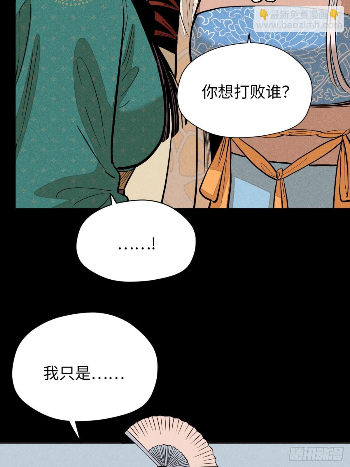 第十二话 寻找女师父（下）(1/2)-第25话