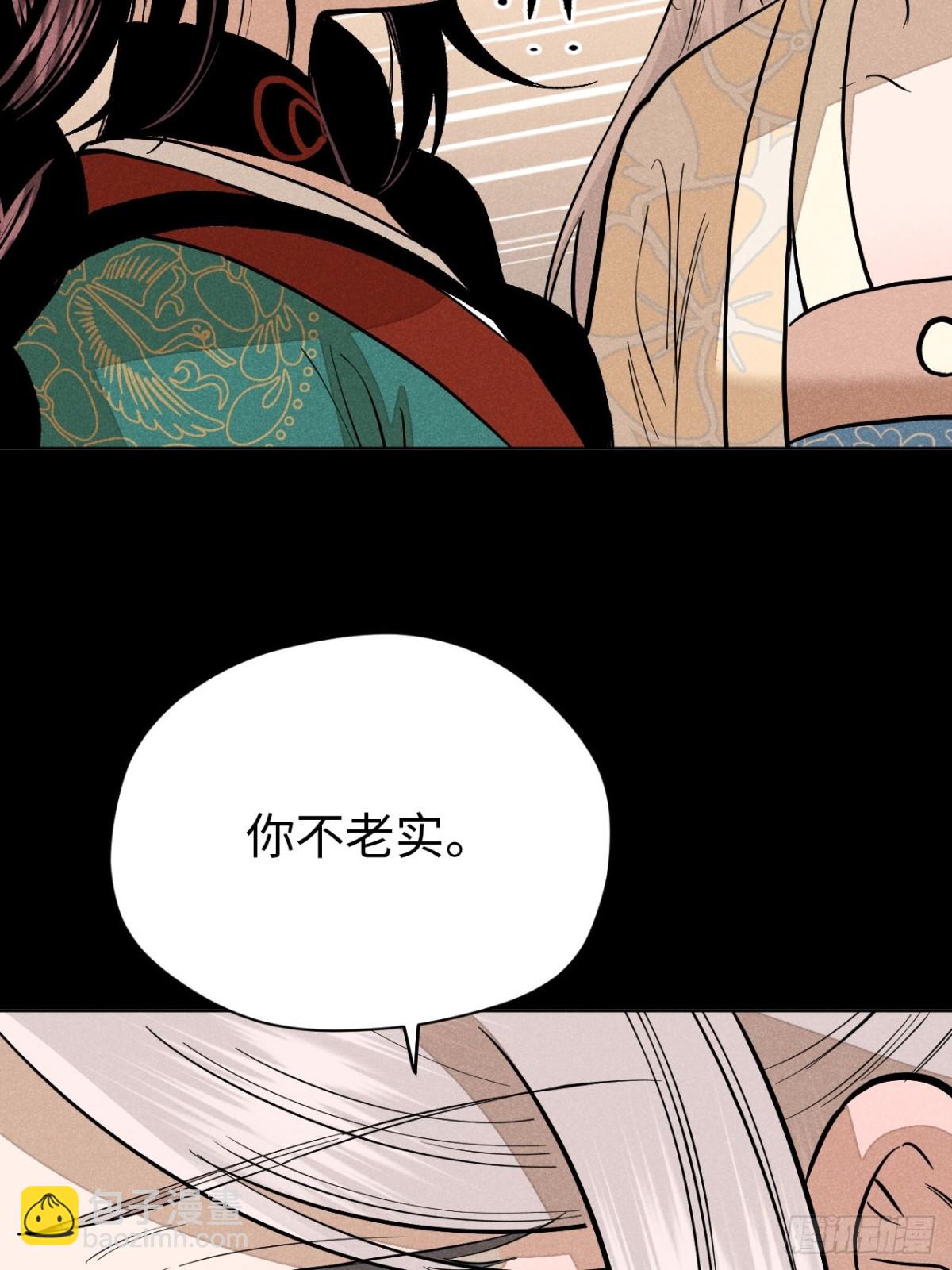 第十二话 寻找女师父（下）(1/2)-第25话