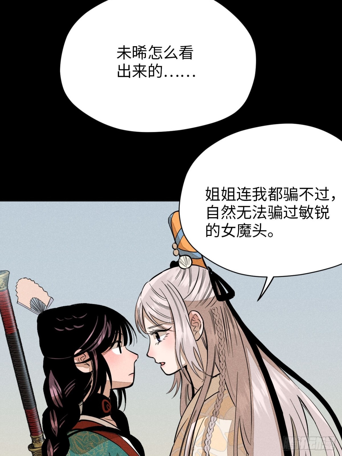 第十二话 寻找女师父（下）(1/2)-第25话