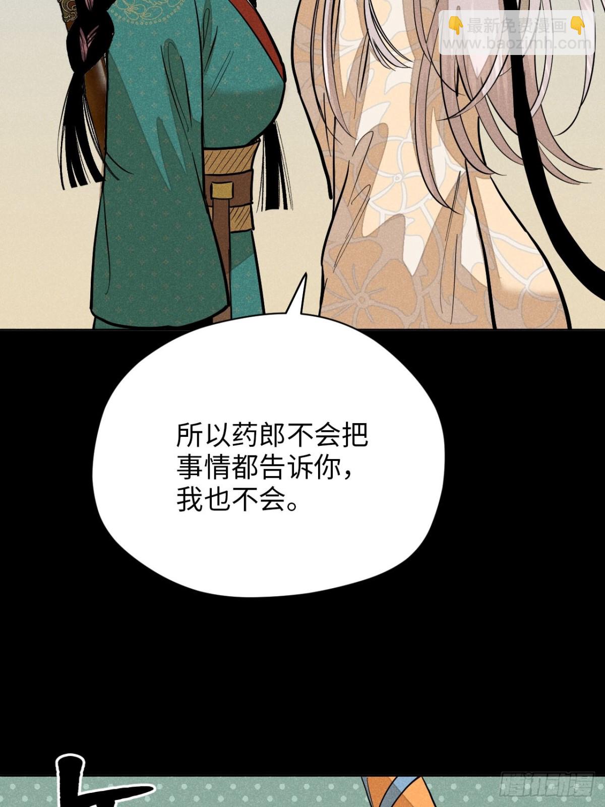 第十二话 寻找女师父（下）(1/2)-第25话
