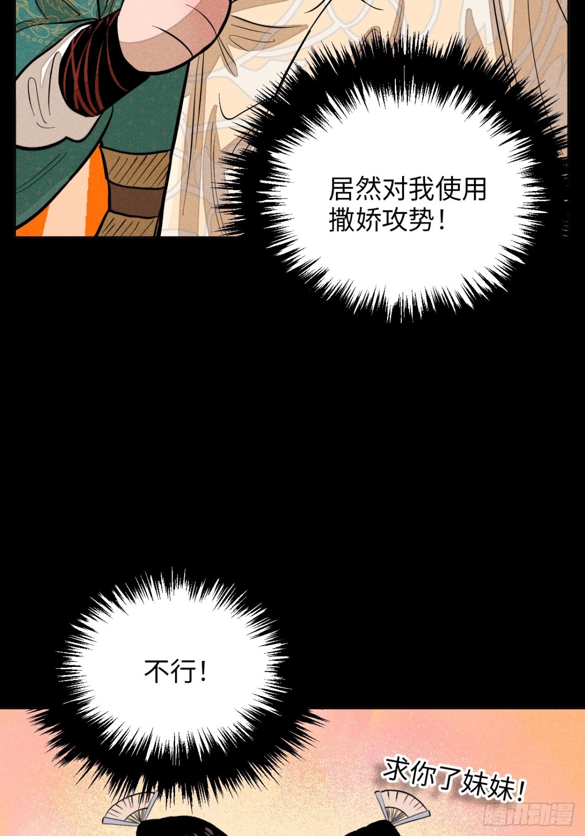 第十二话 寻找女师父（下）(1/2)-第25话