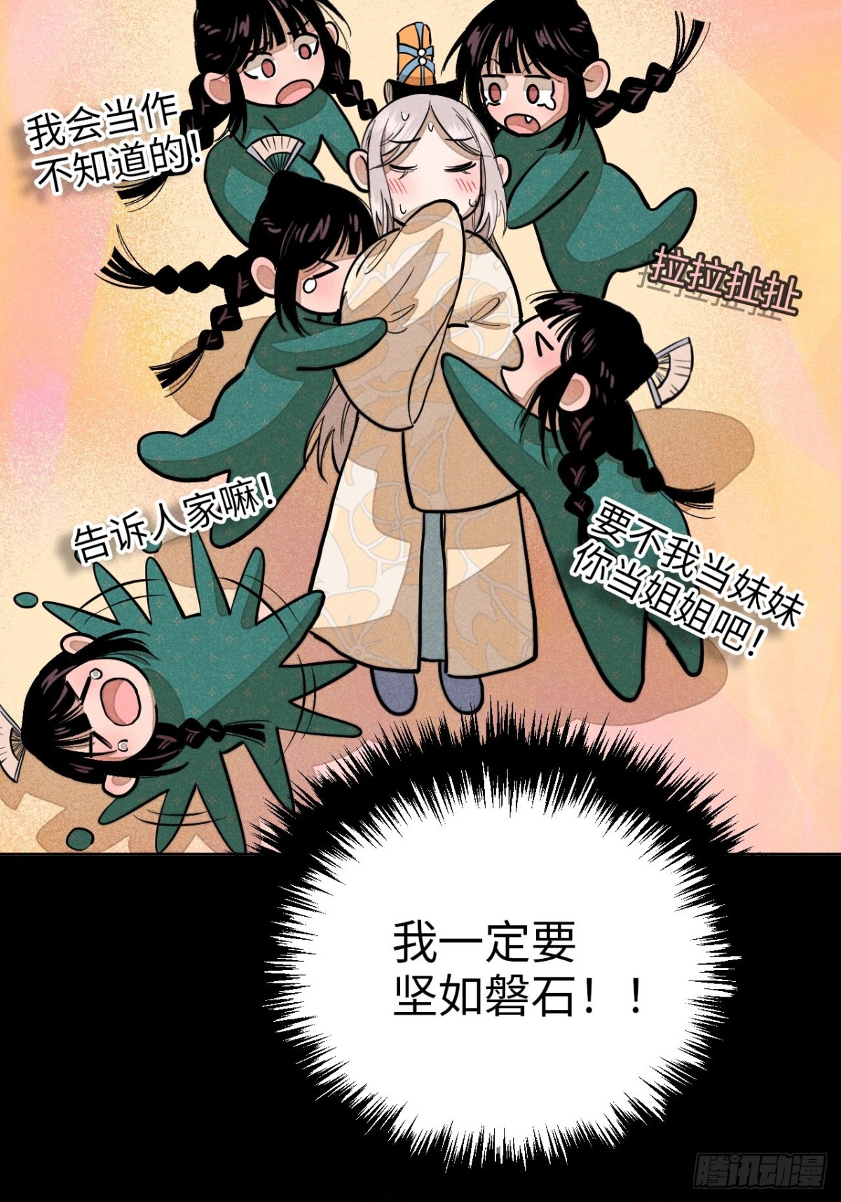 第十二话 寻找女师父（下）(1/2)-第25话