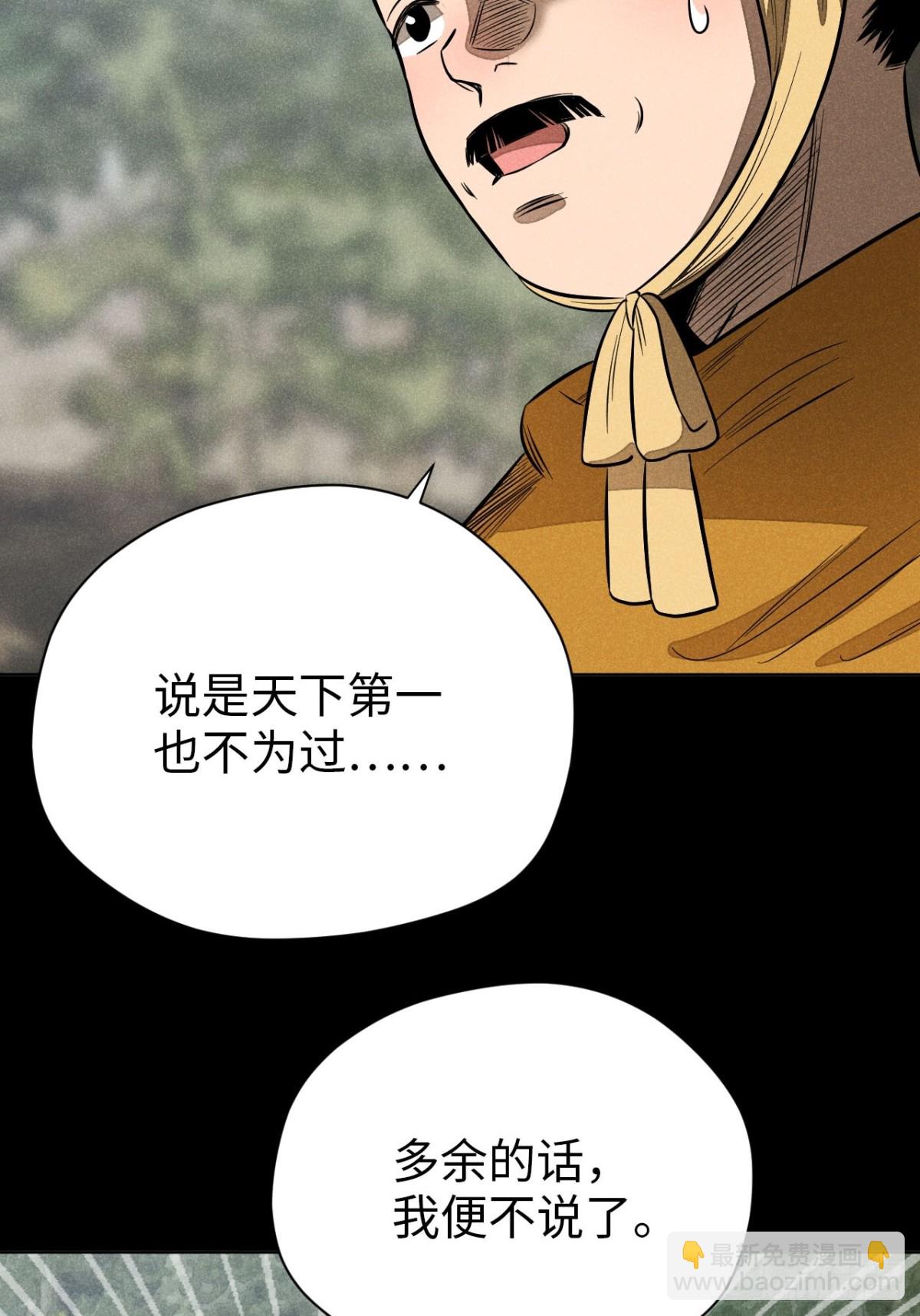 第十二话 寻找女师父（下）(1/2)-第25话