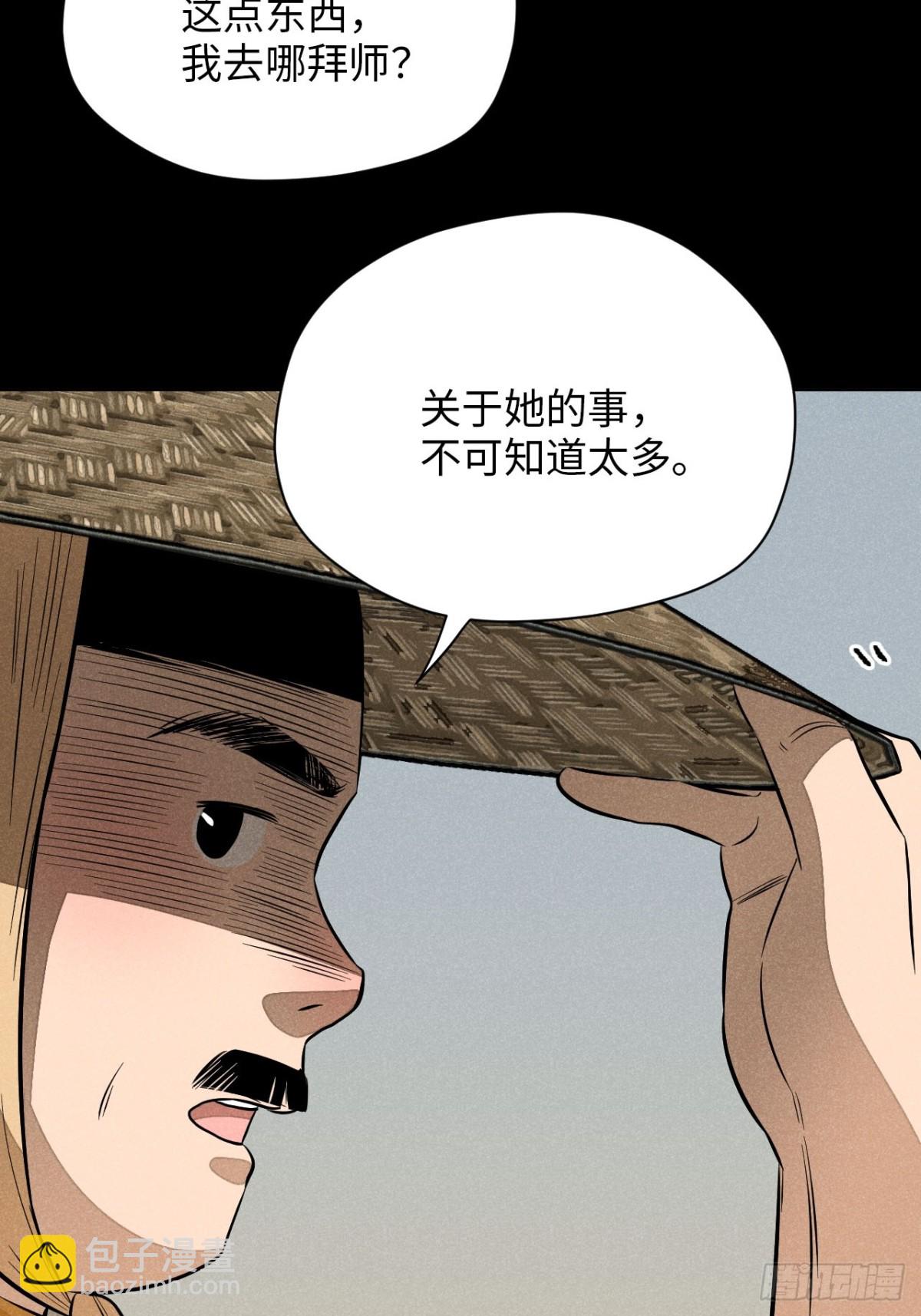 第十二话 寻找女师父（下）(1/2)-第25话