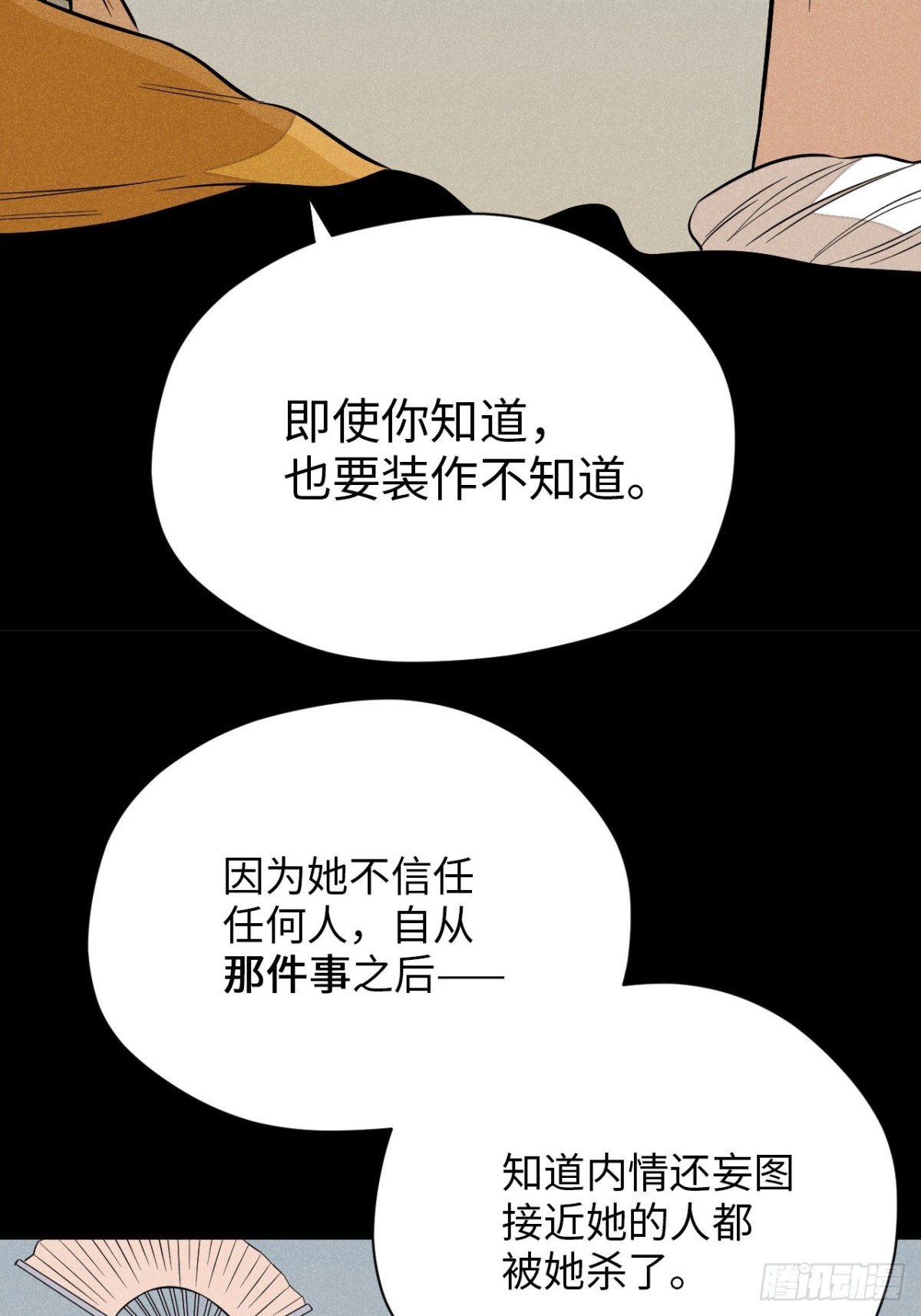 第十二话 寻找女师父（下）(1/2)-第25话