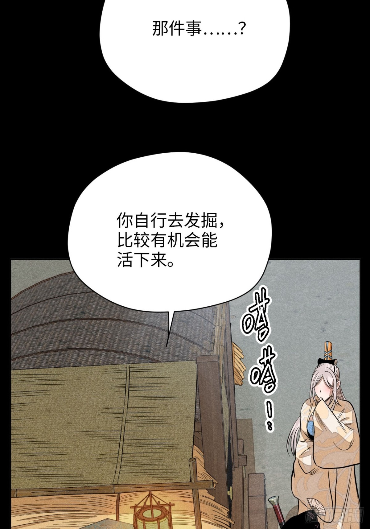 第十二话 寻找女师父（下）(1/2)-第25话