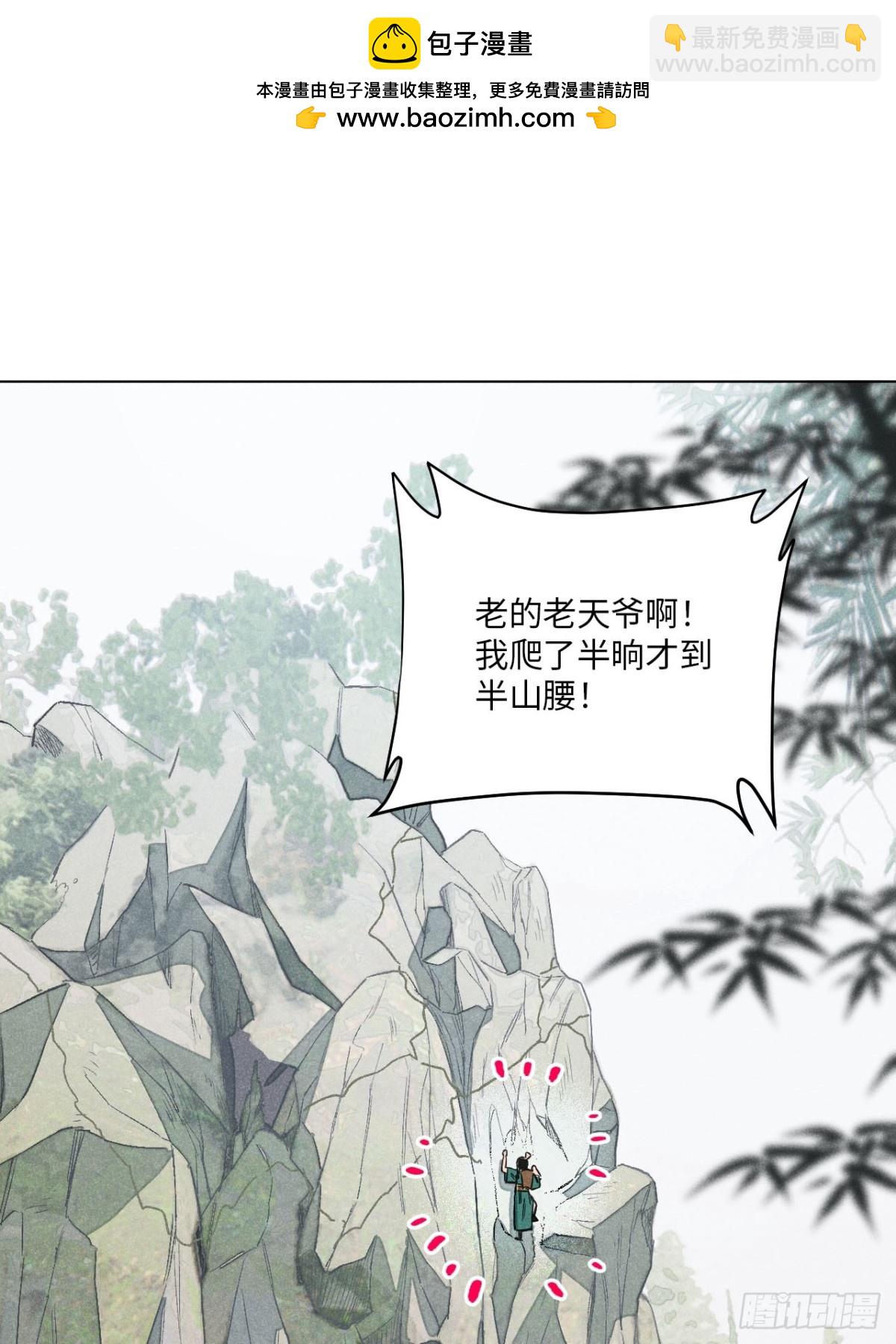 第十三话 山顶上的石像（上）(1/2)-第27话