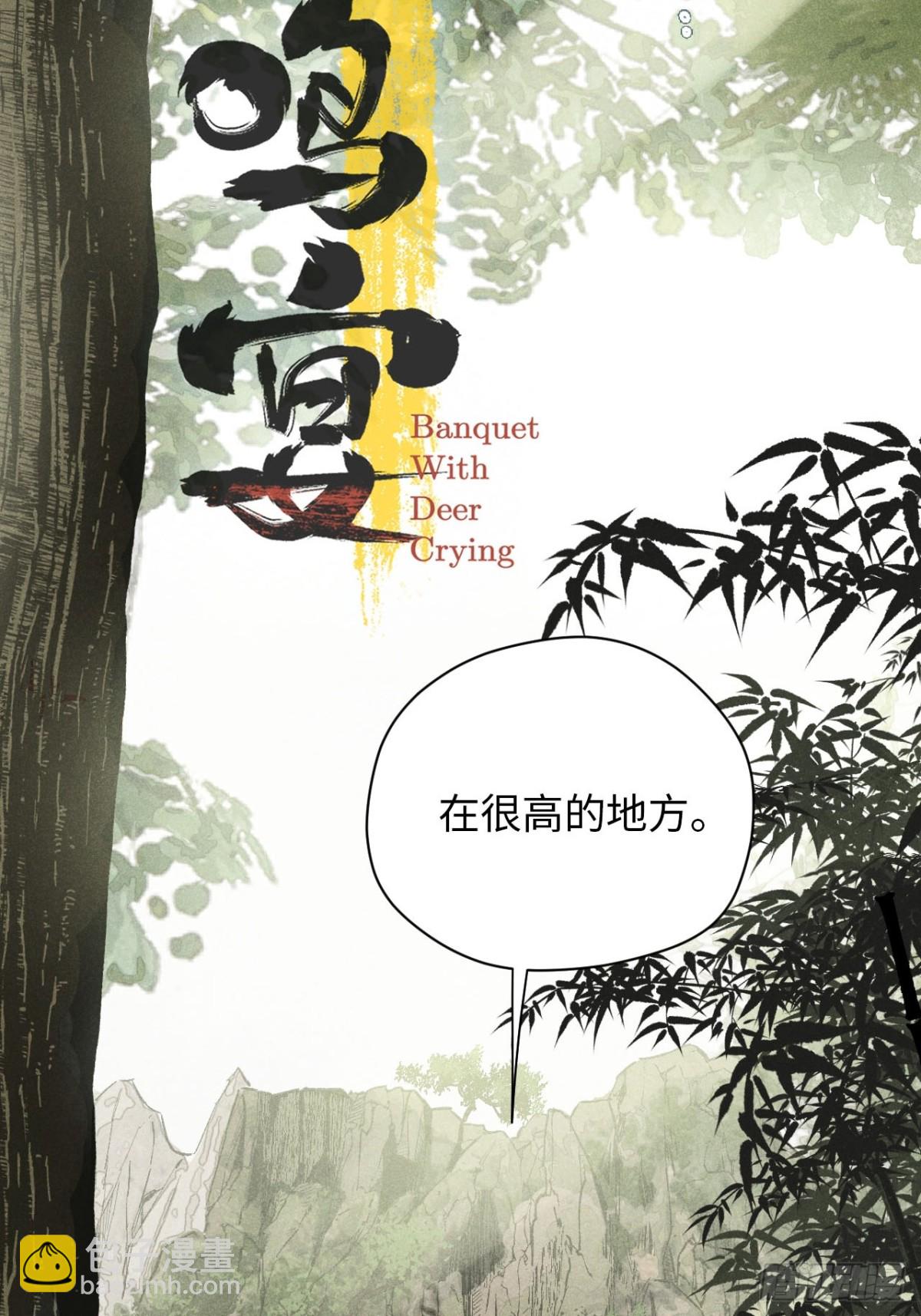 第十三话 山顶上的石像（上）(1/2)-第27话