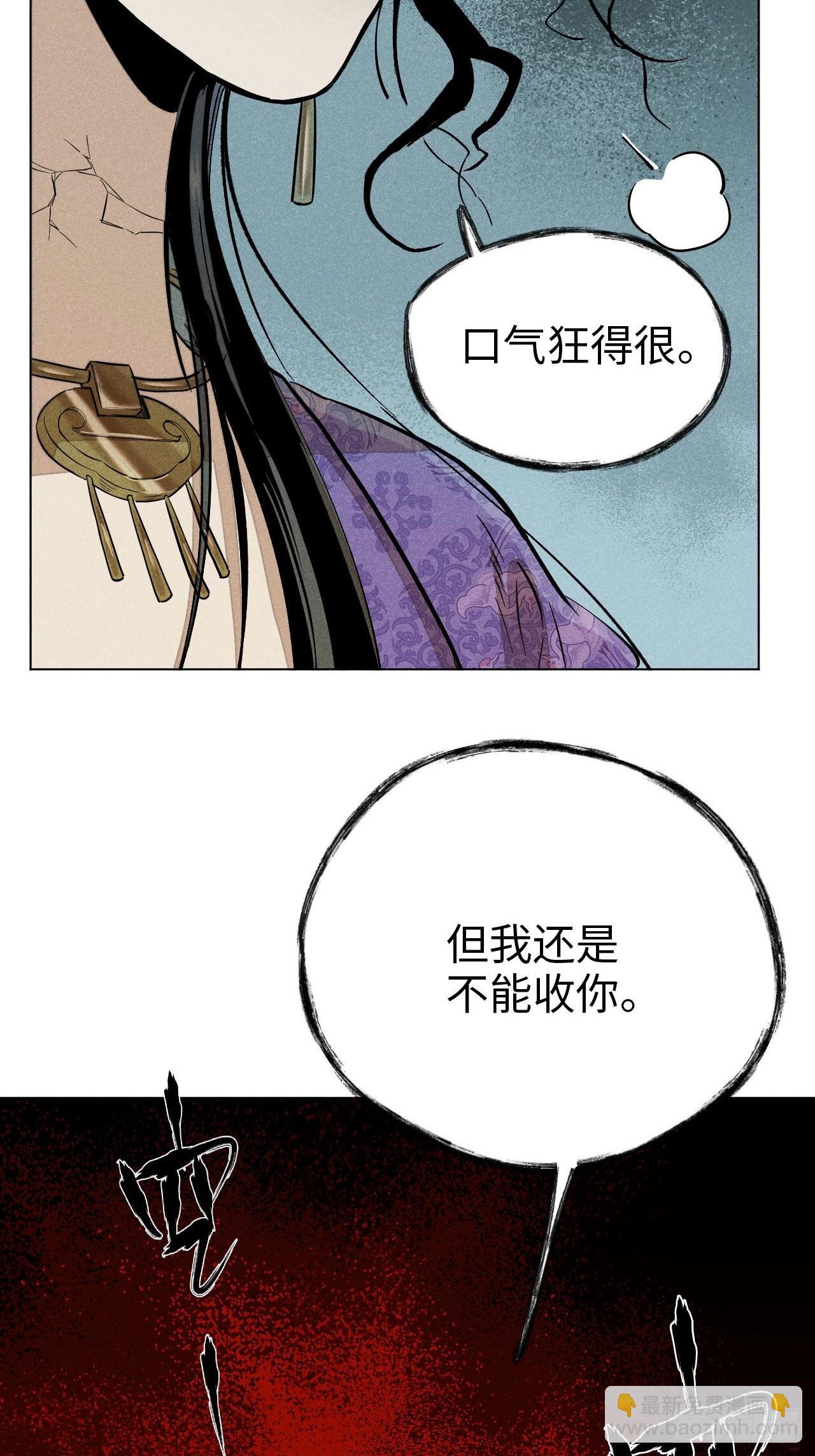 第十四话 真心不移（上）(1/2)-第29话