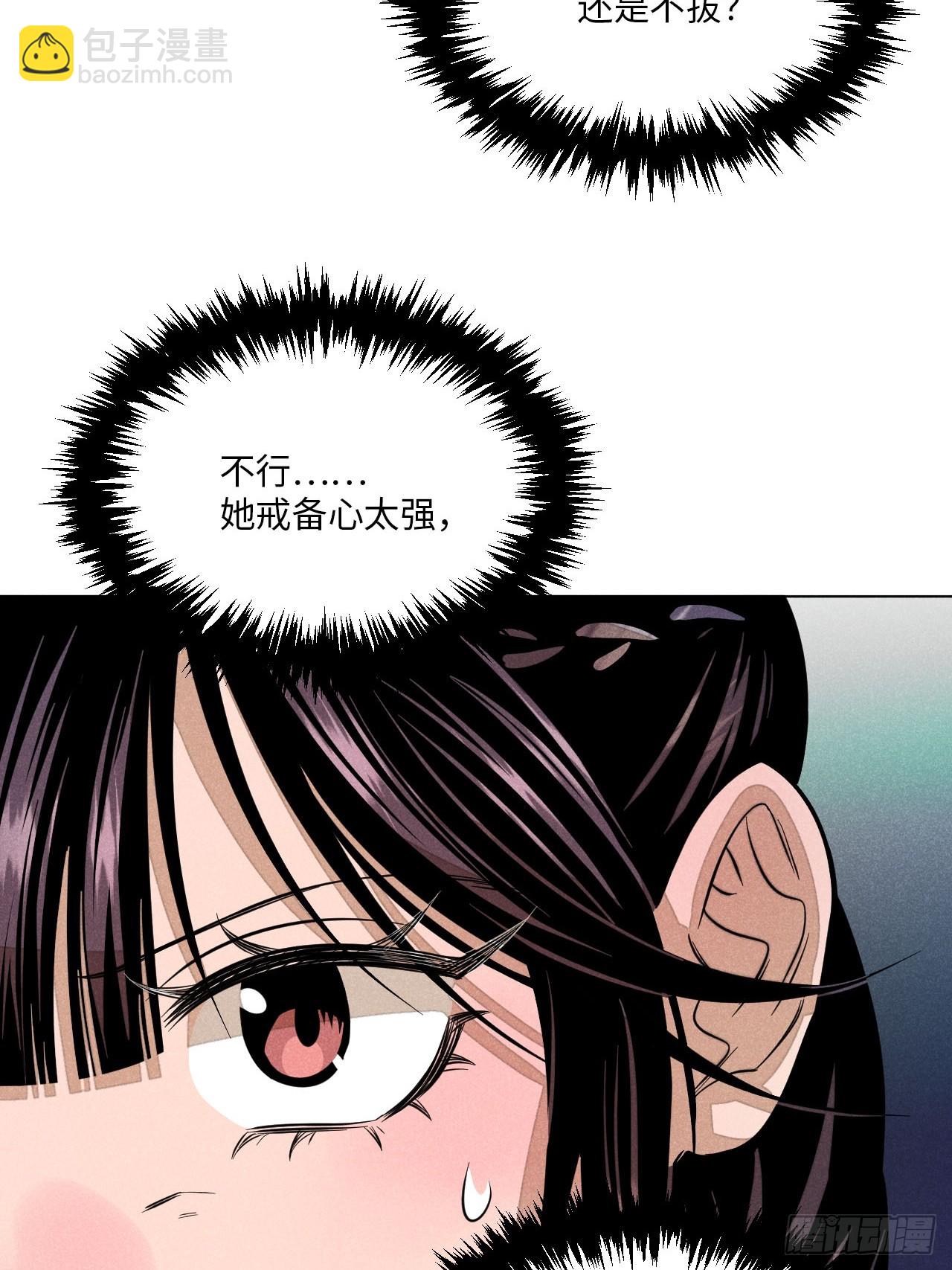 第十四话 真心不移（上）(1/2)-第29话