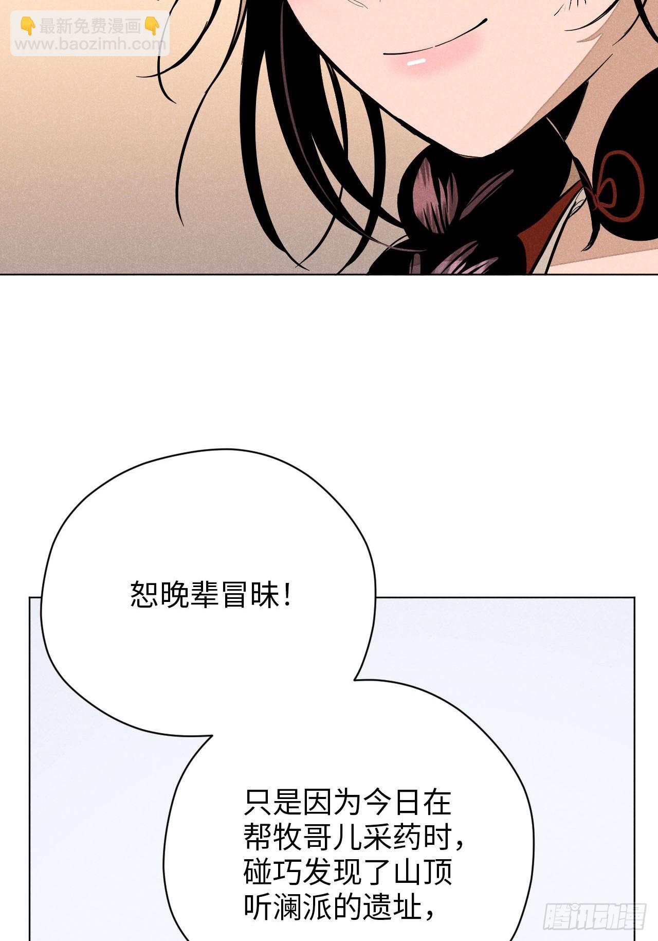 第十四话 真心不移（上）(1/2)-第29话