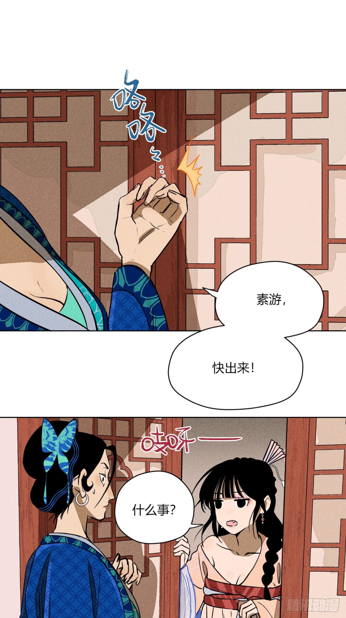第一话 神秘客官（下）-第3话