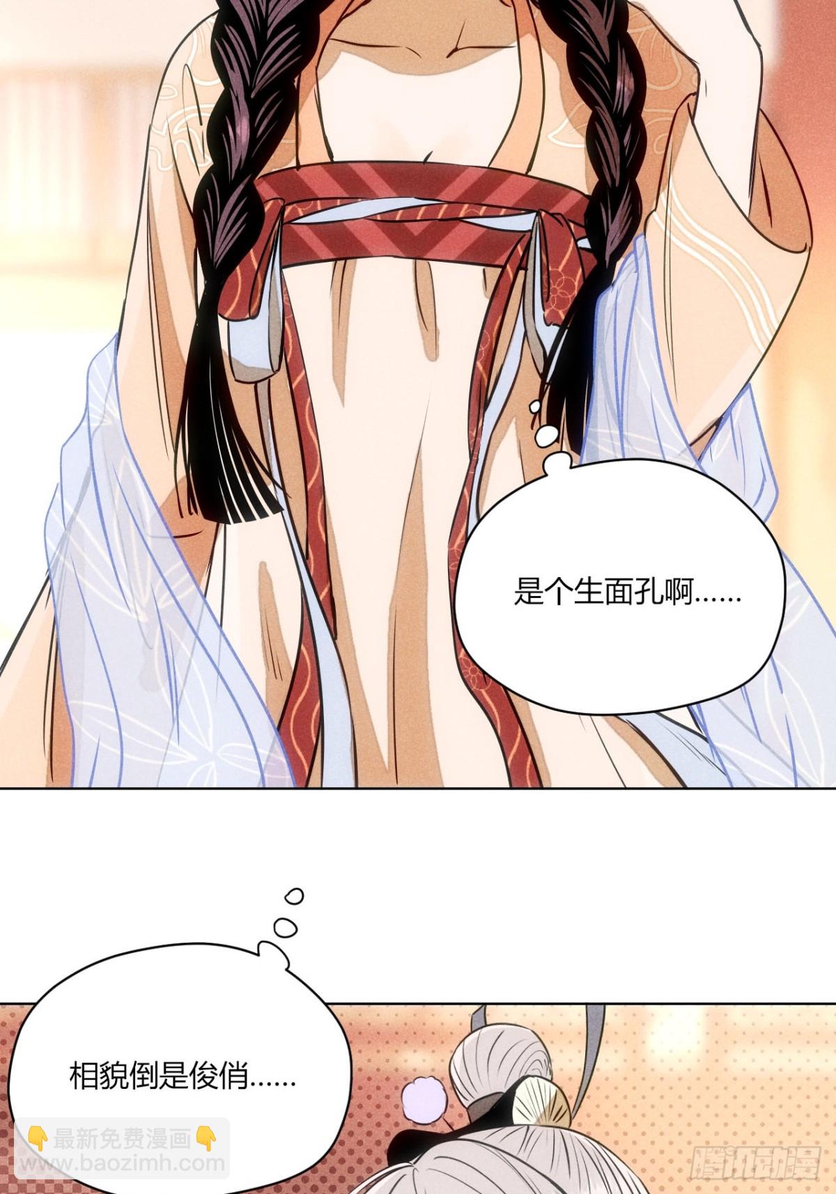 第一话 神秘客官（下）-第3话