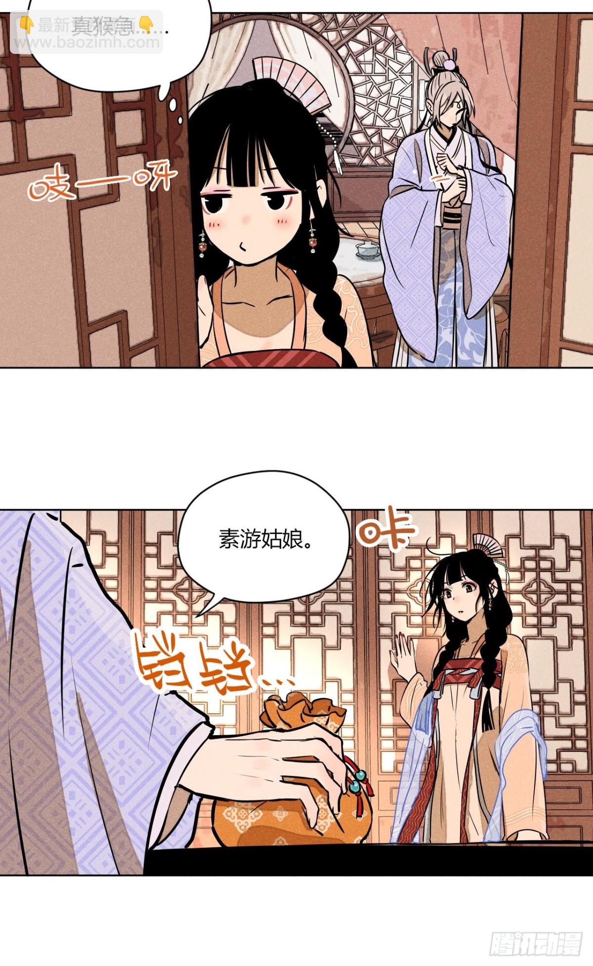 第一话 神秘客官（下）-第3话