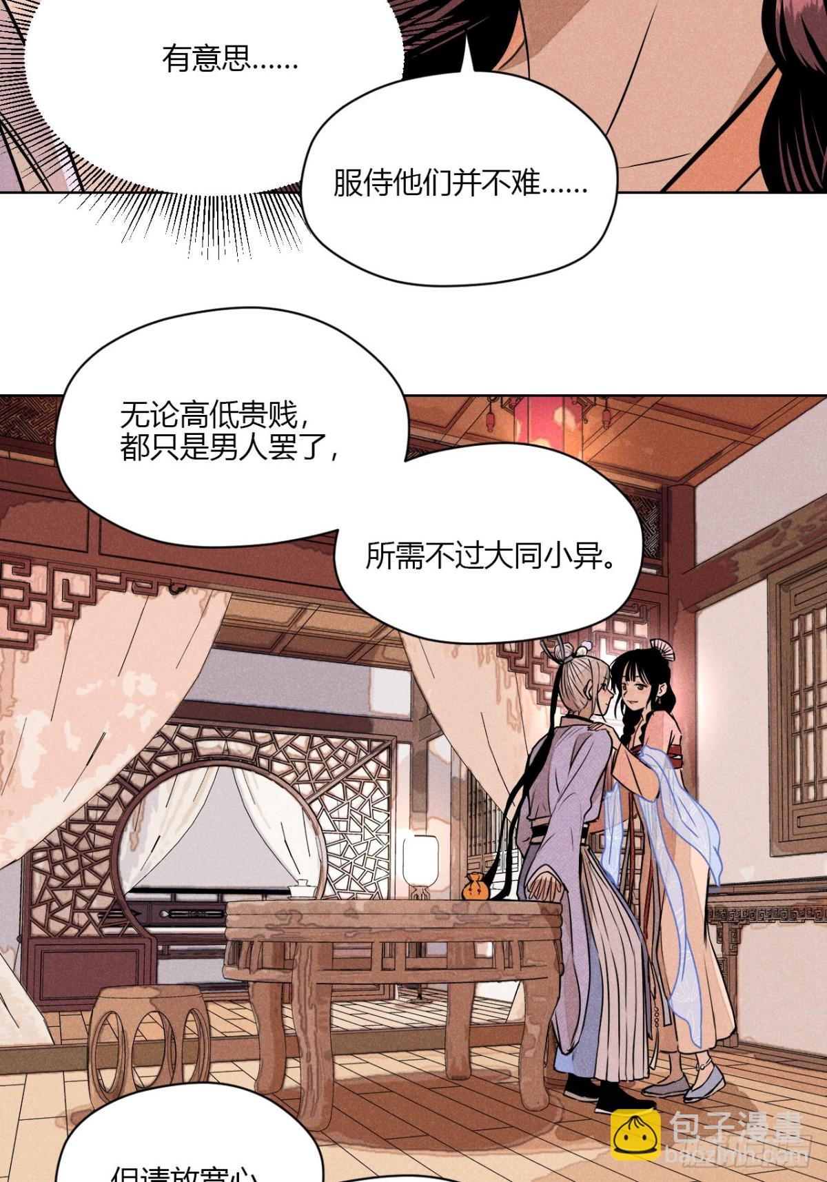 第一话 神秘客官（下）-第3话