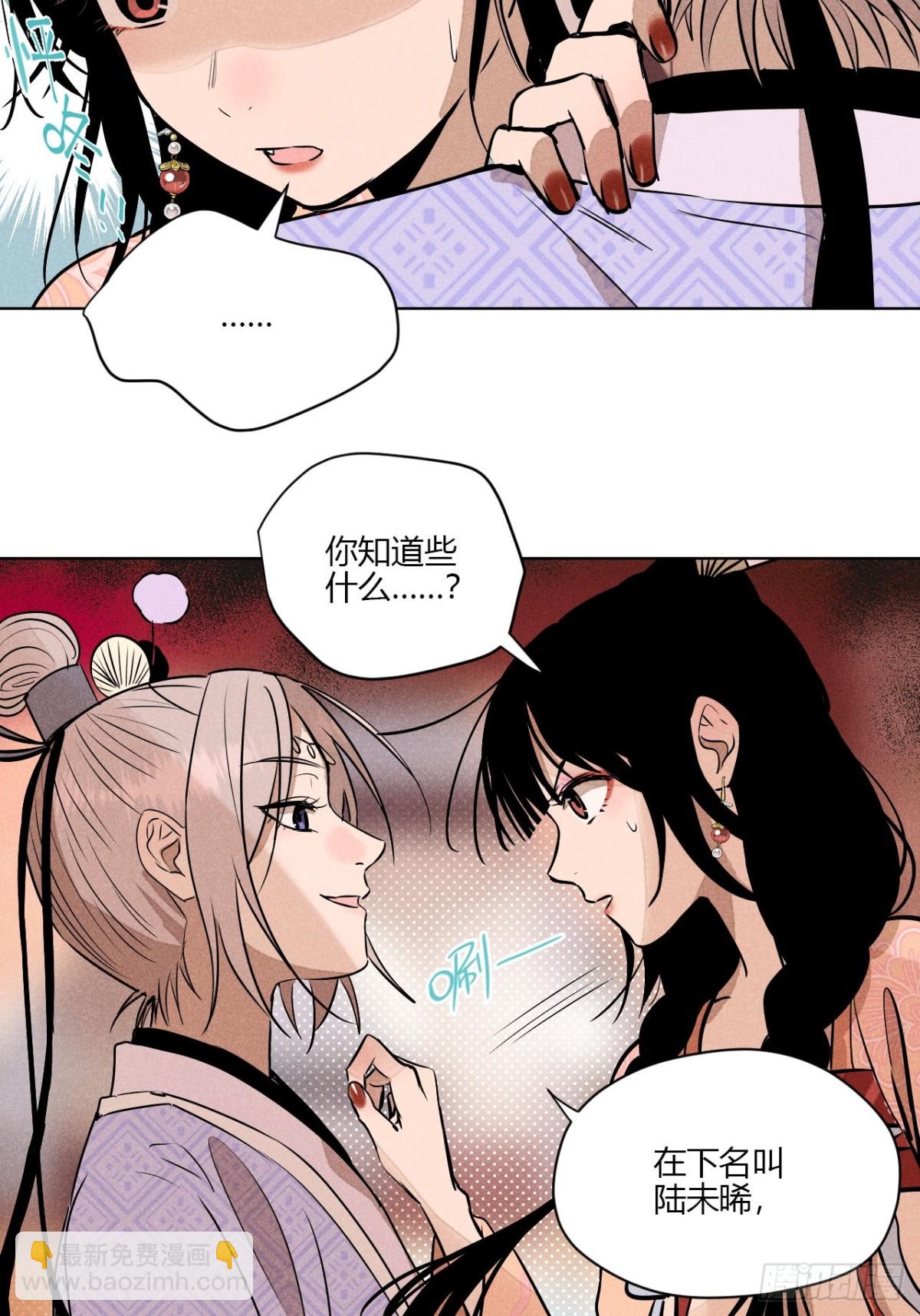第一话 神秘客官（下）-第3话