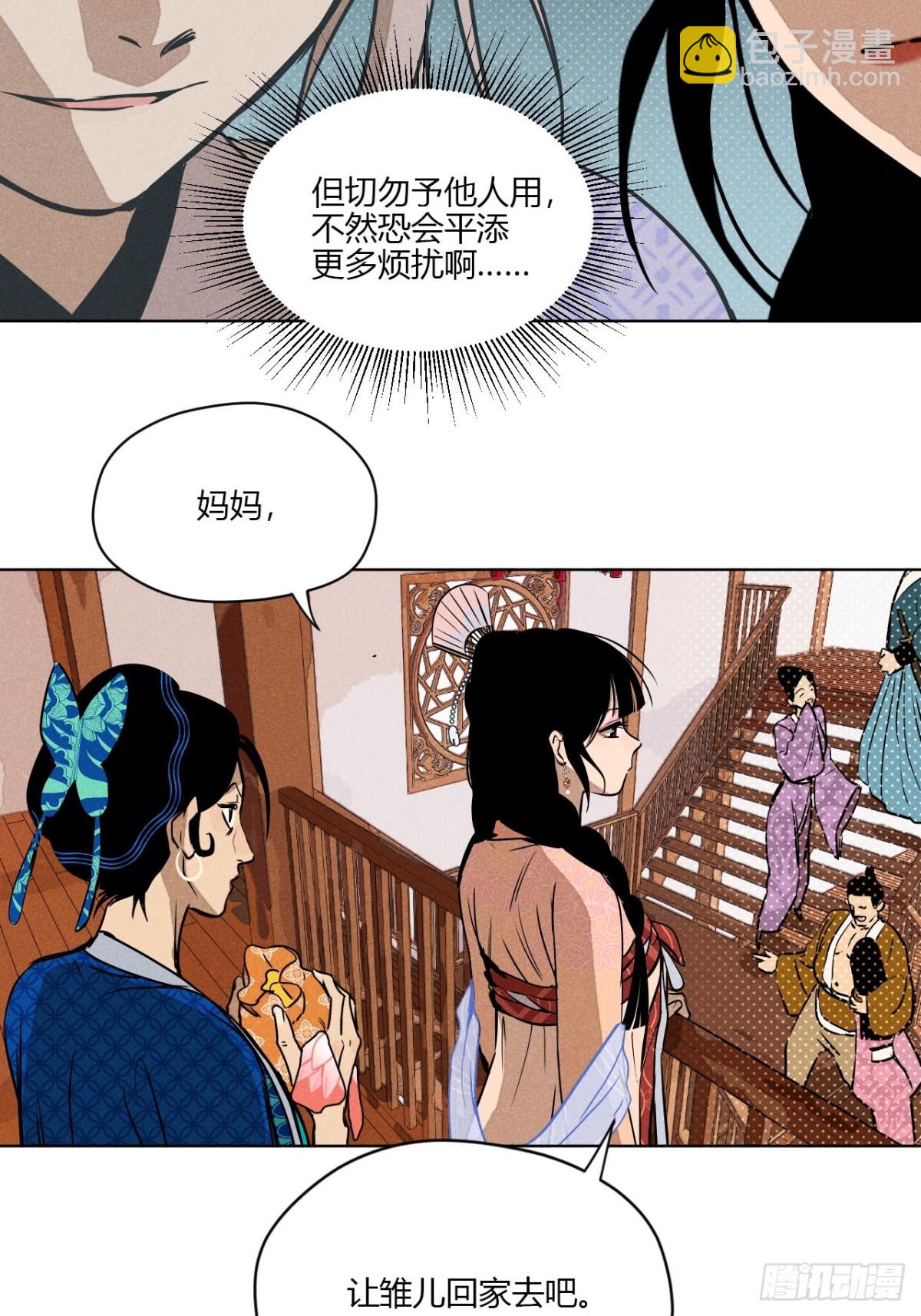 第一话 神秘客官（下）-第3话