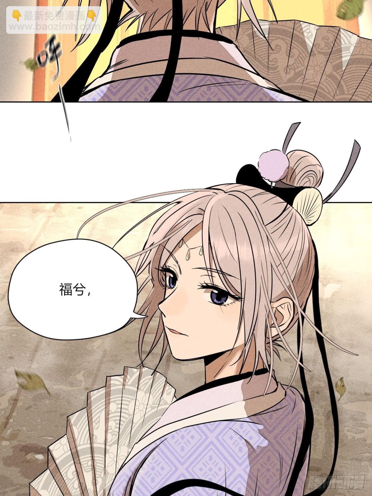第一话 神秘客官（下）-第3话