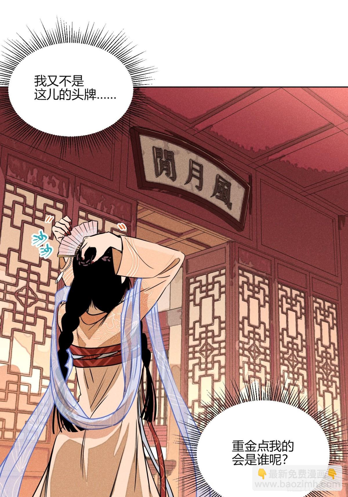 第一话 神秘客官（下）-第3话