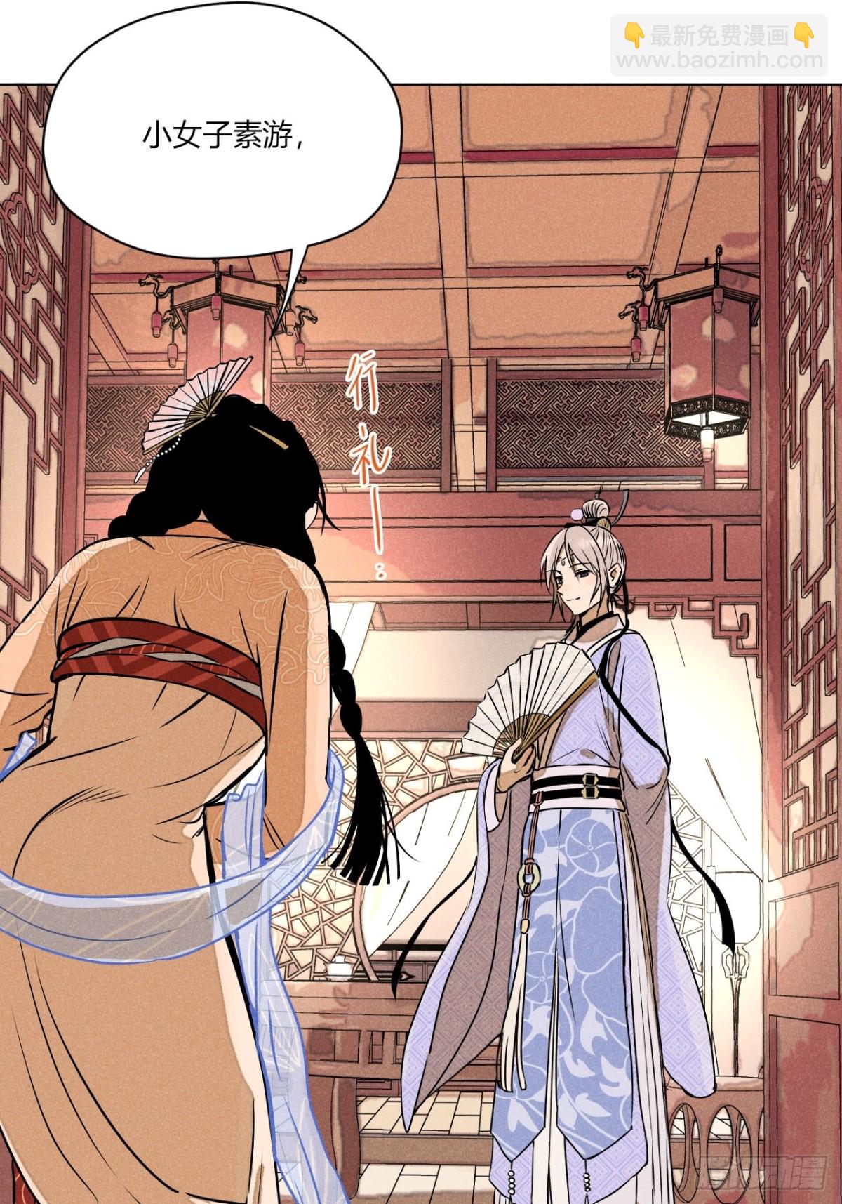 第一话 神秘客官（下）-第3话