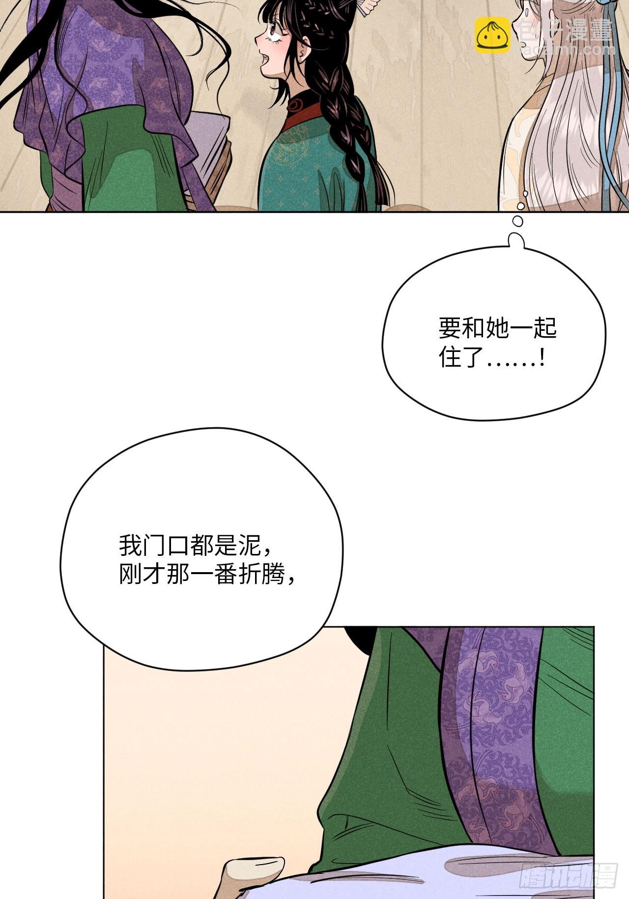 第十五话 心潮起伏（上）(1/2)-第31话