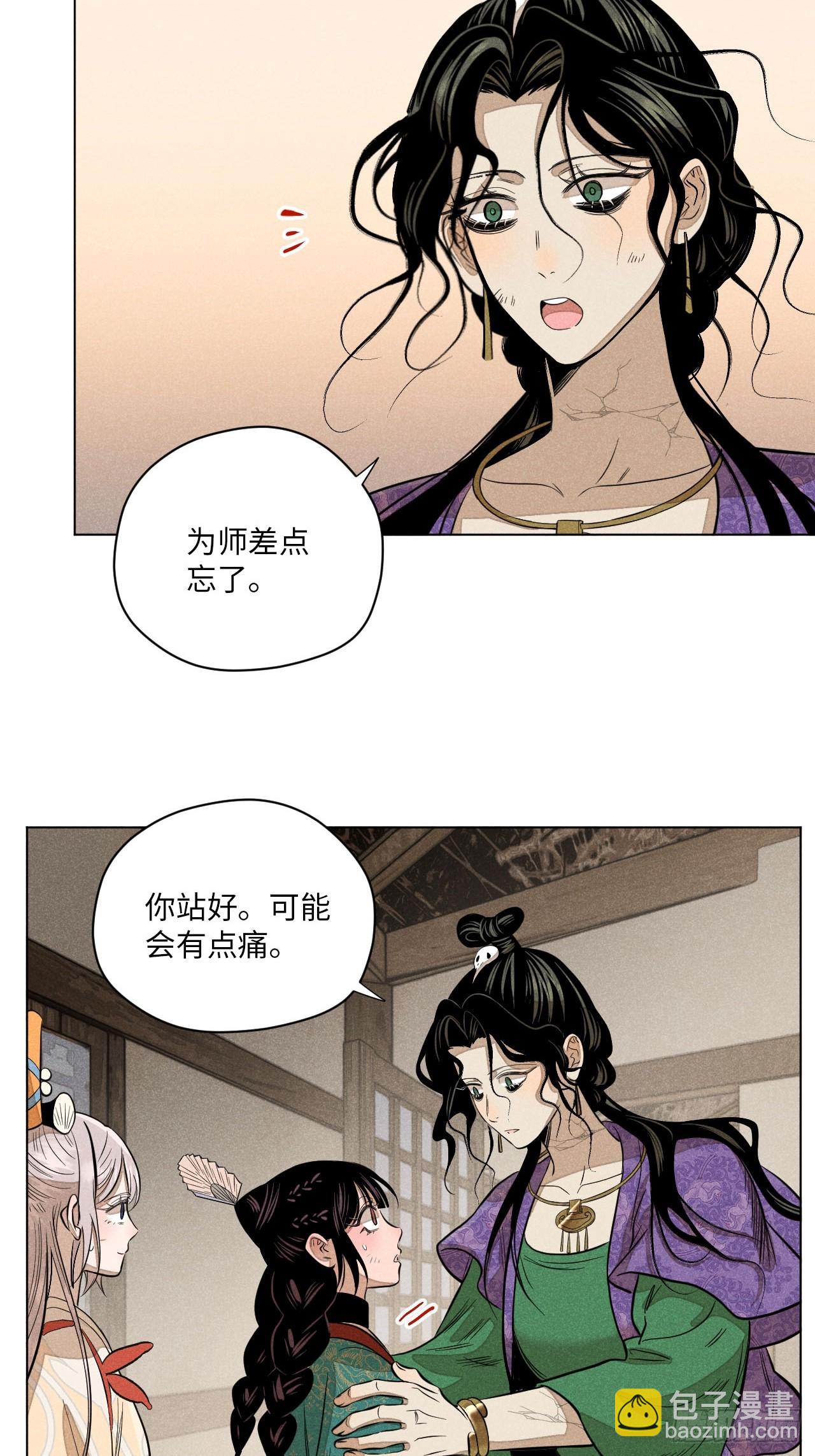 第十五话 心潮起伏（上）(1/2)-第31话