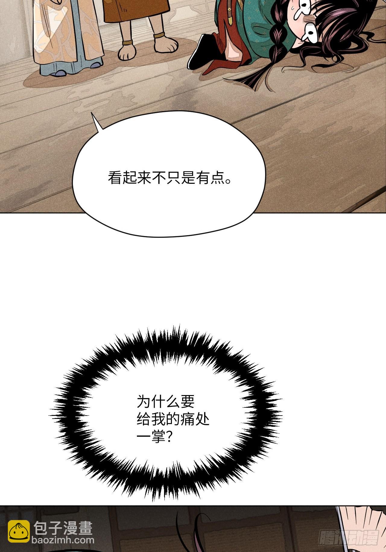 第十五话 心潮起伏（上）(1/2)-第31话