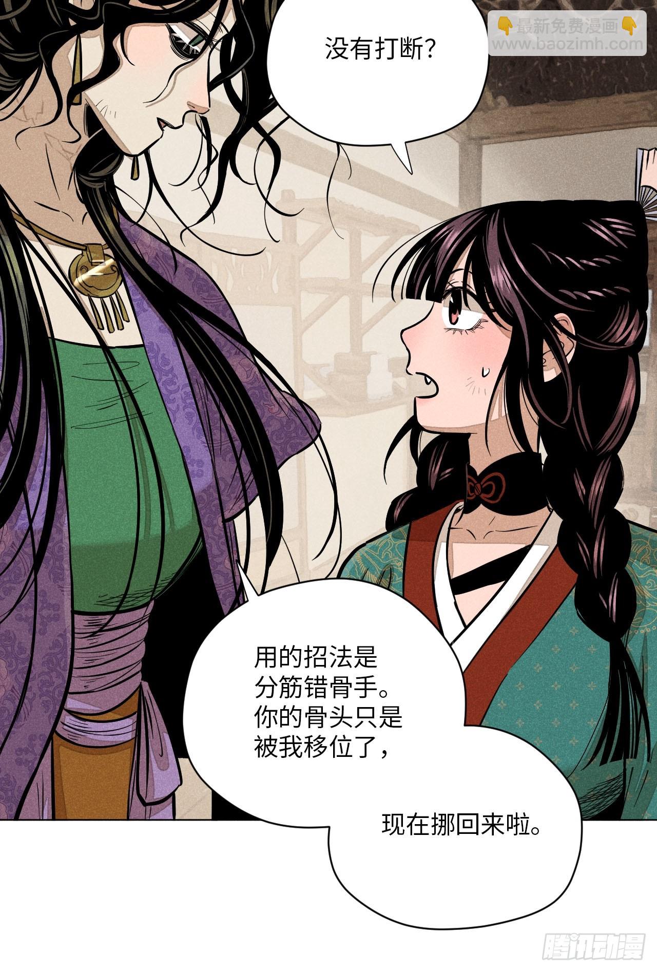 第十五话 心潮起伏（上）(1/2)-第31话