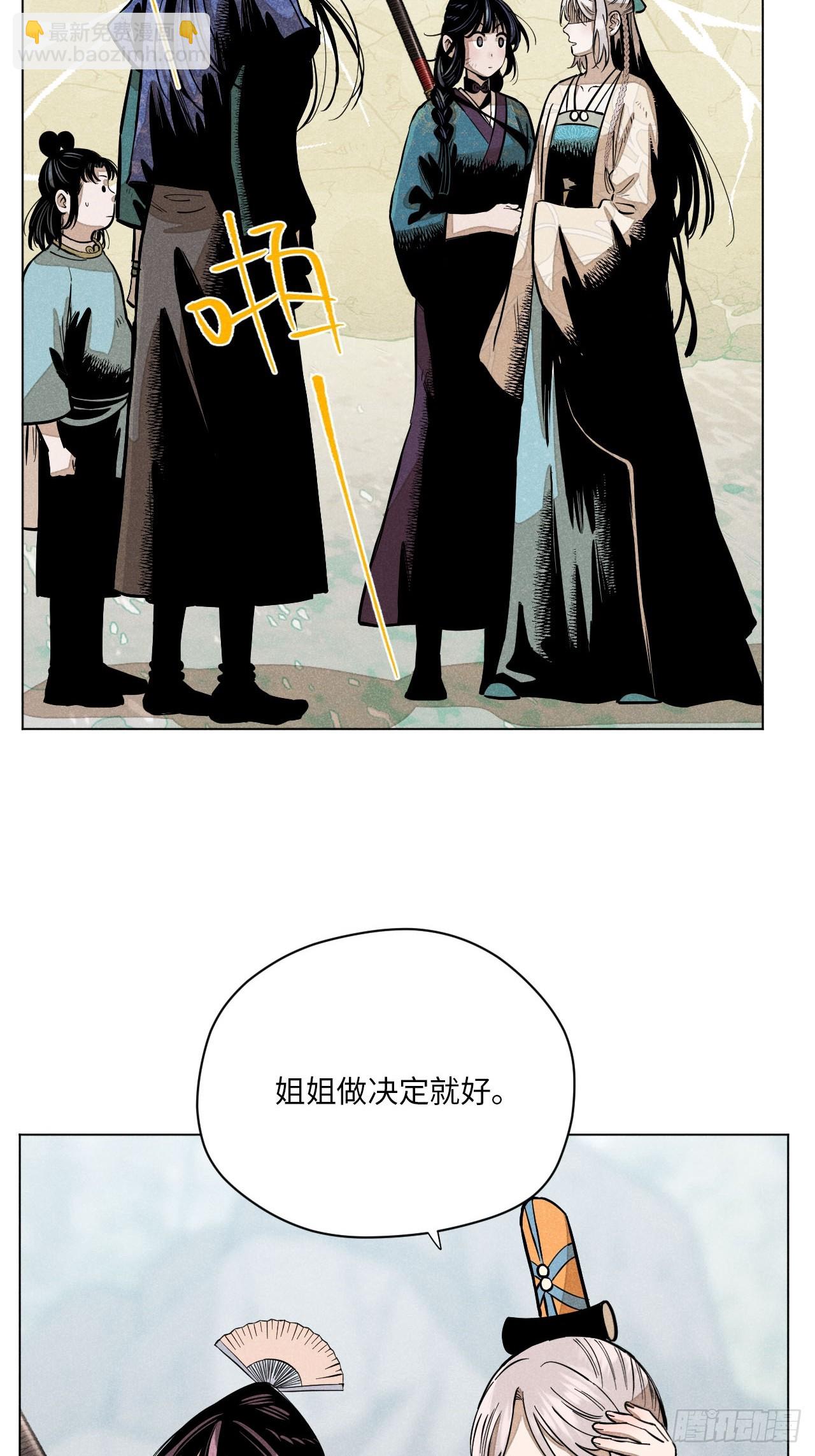 第十五话 心潮起伏（上）(1/2)-第31话