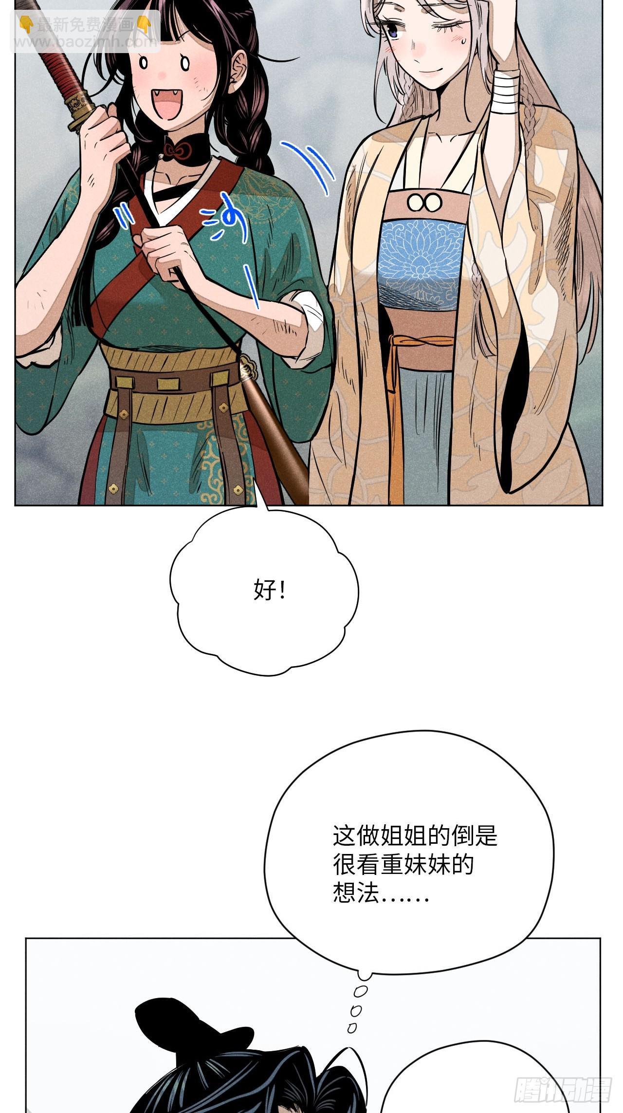 第十五话 心潮起伏（上）(1/2)-第31话