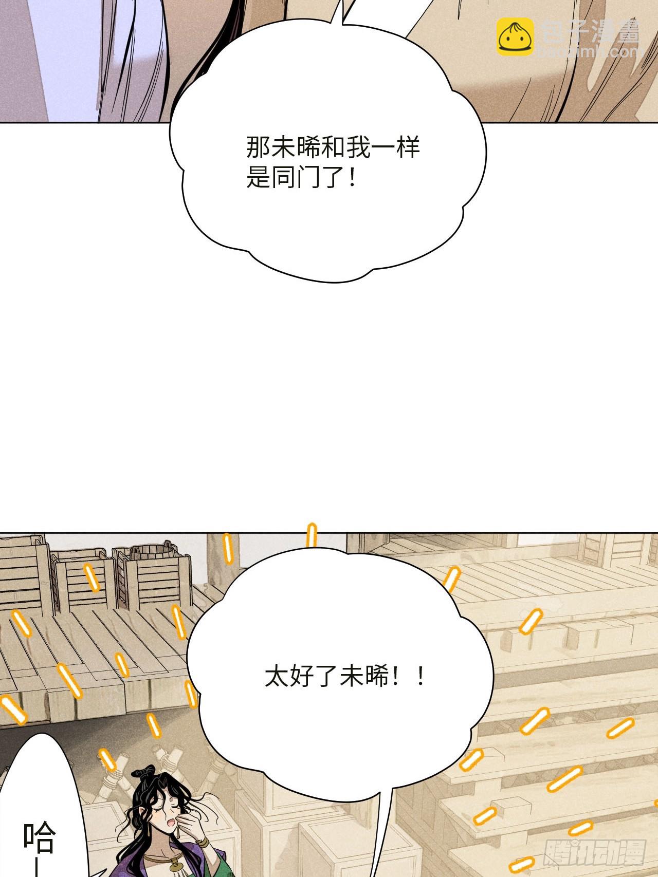 第十六话 操之过急（上）(1/2)-第33话