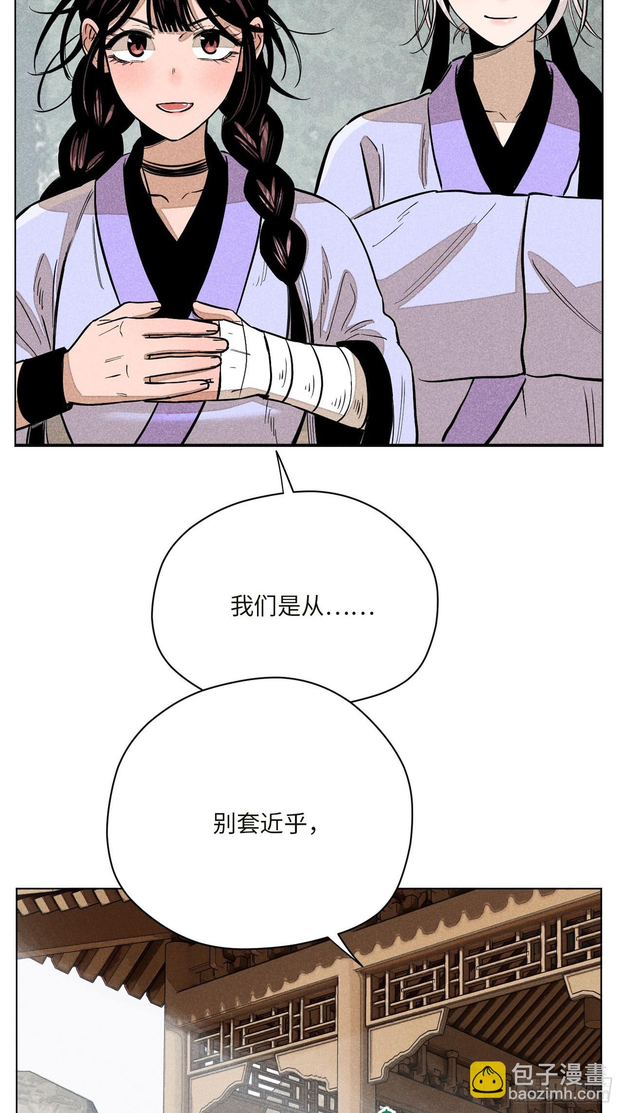 第十七话 借着酒兴（上）(1/2)-第35话