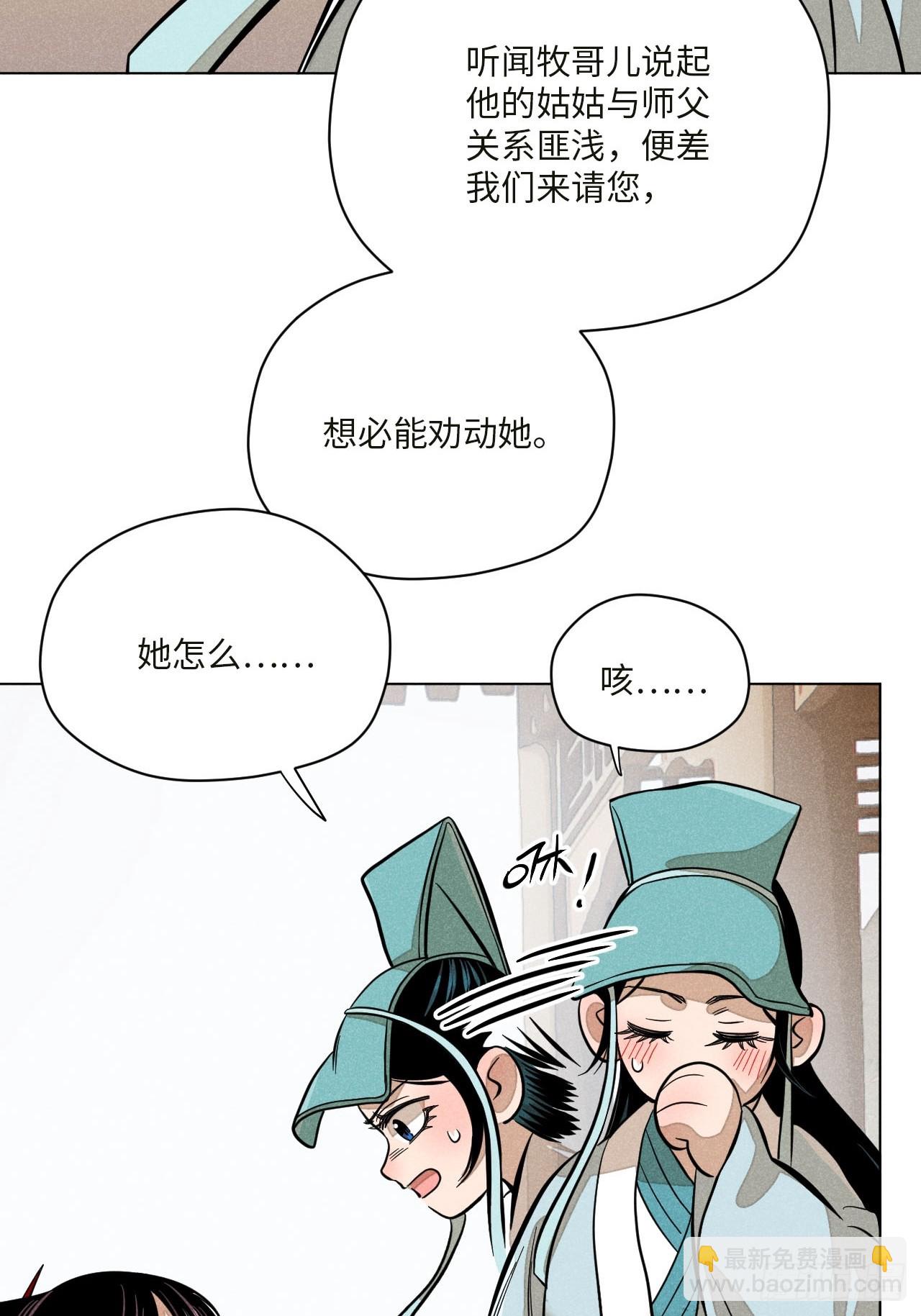 第十七话 借着酒兴（上）(1/2)-第35话