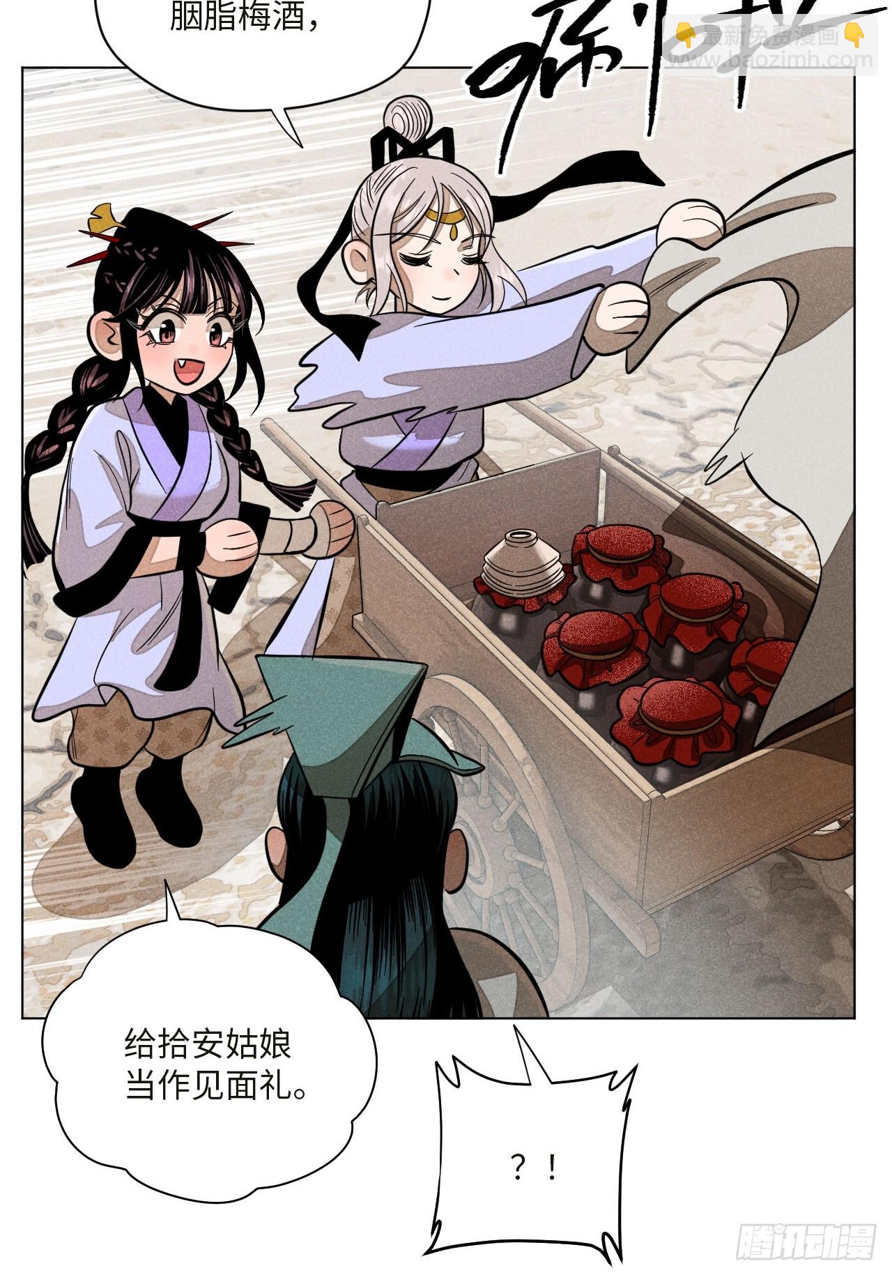 第十七话 借着酒兴（上）(1/2)-第35话