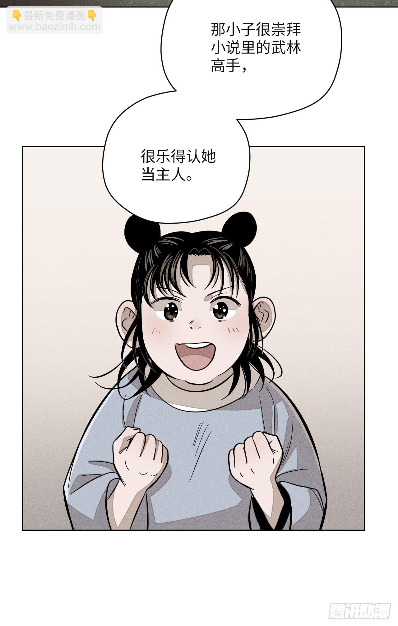 第十七话 借着酒兴（上）(1/2)-第35话