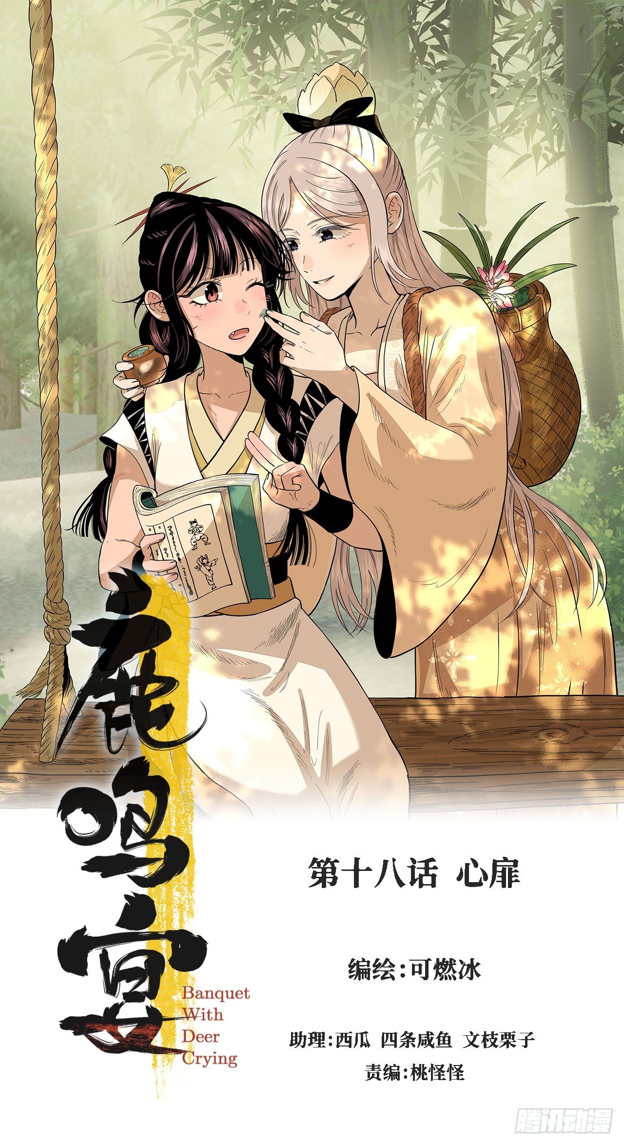 第十八话 心扉（上）-第37话