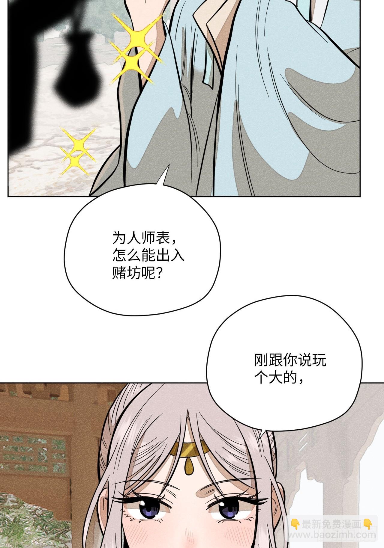 第十八话 心扉（上）-第37话