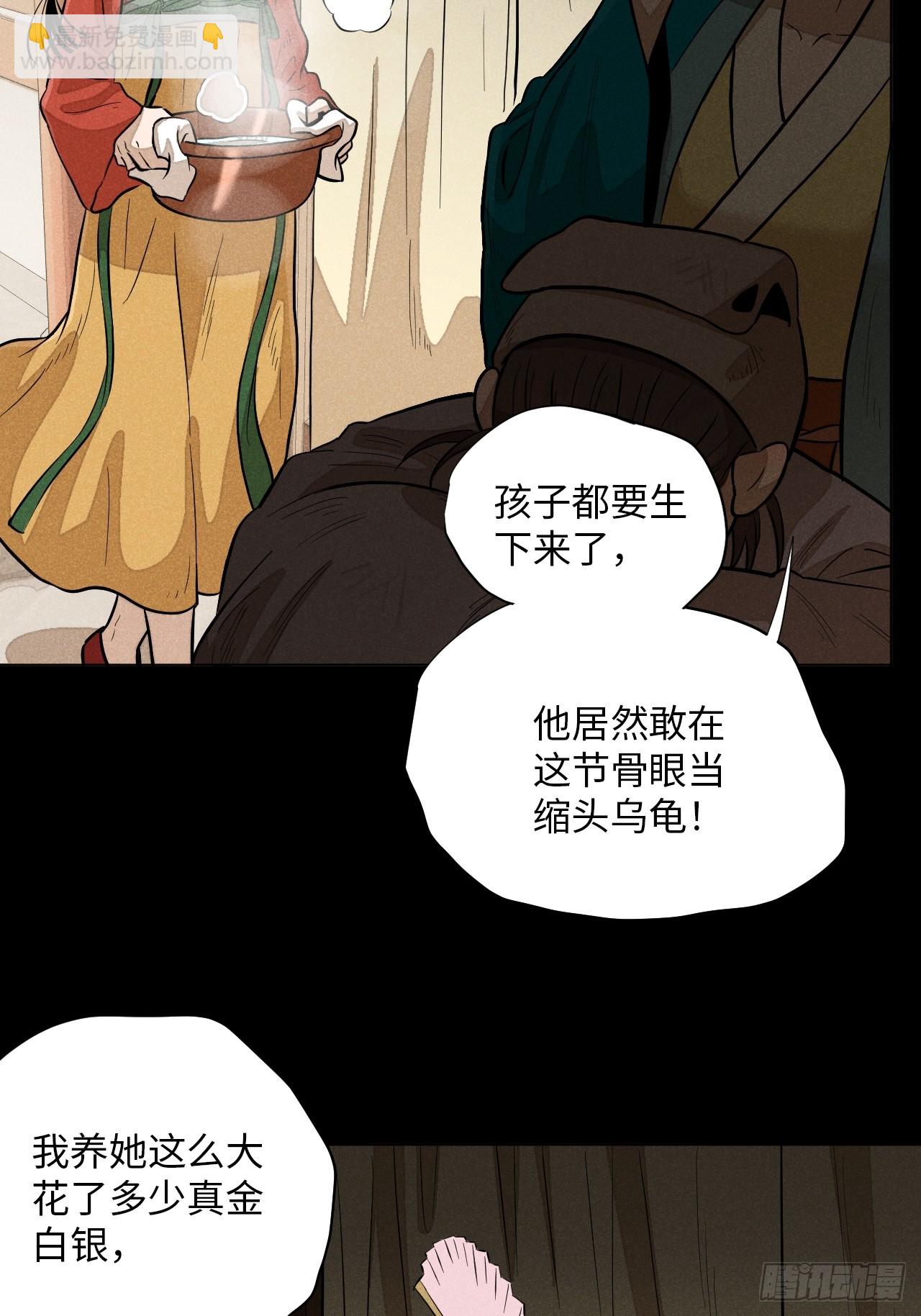 第十八话 心扉（下）(1/2)-第39话