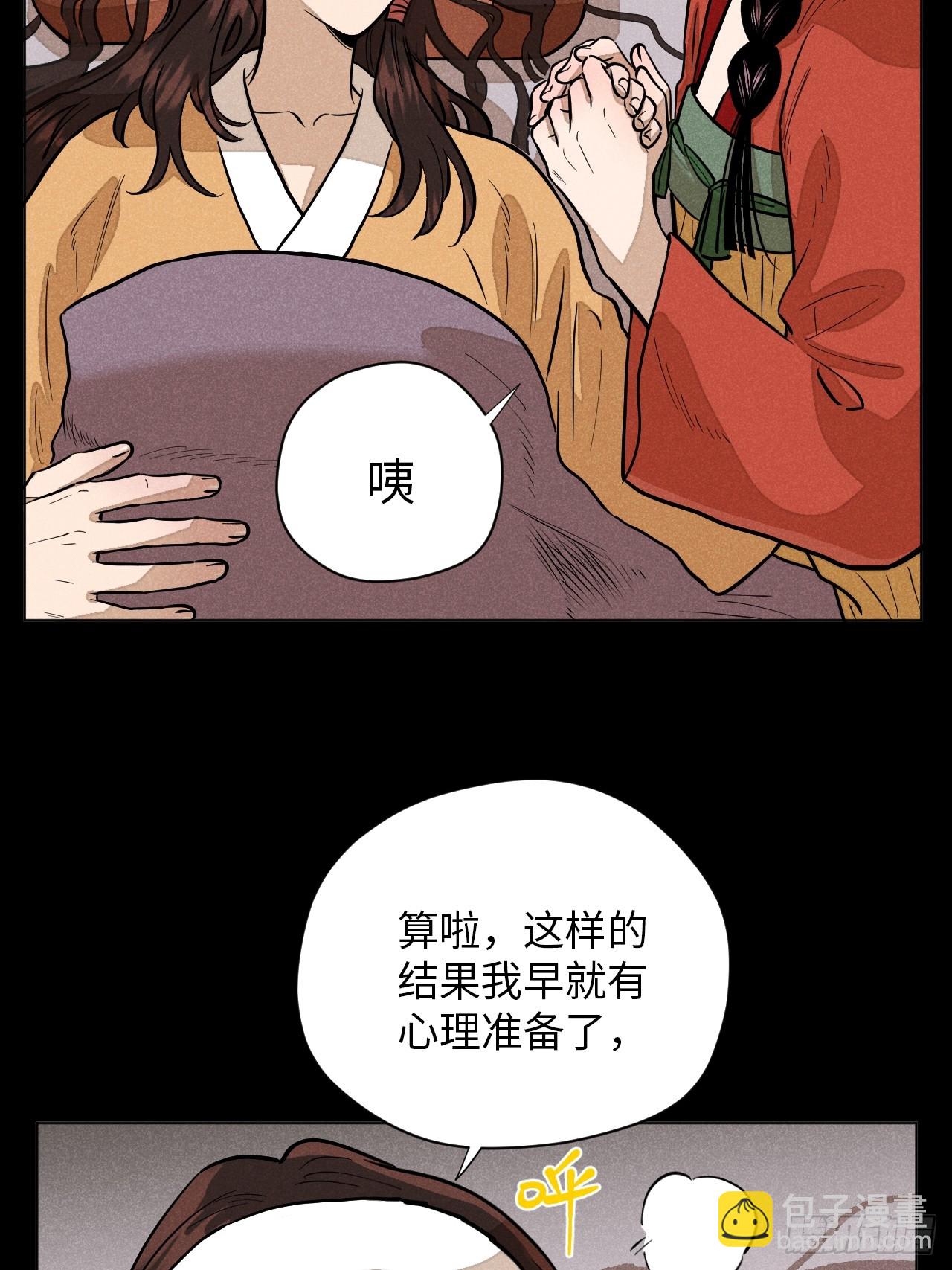第十八话 心扉（下）(1/2)-第39话
