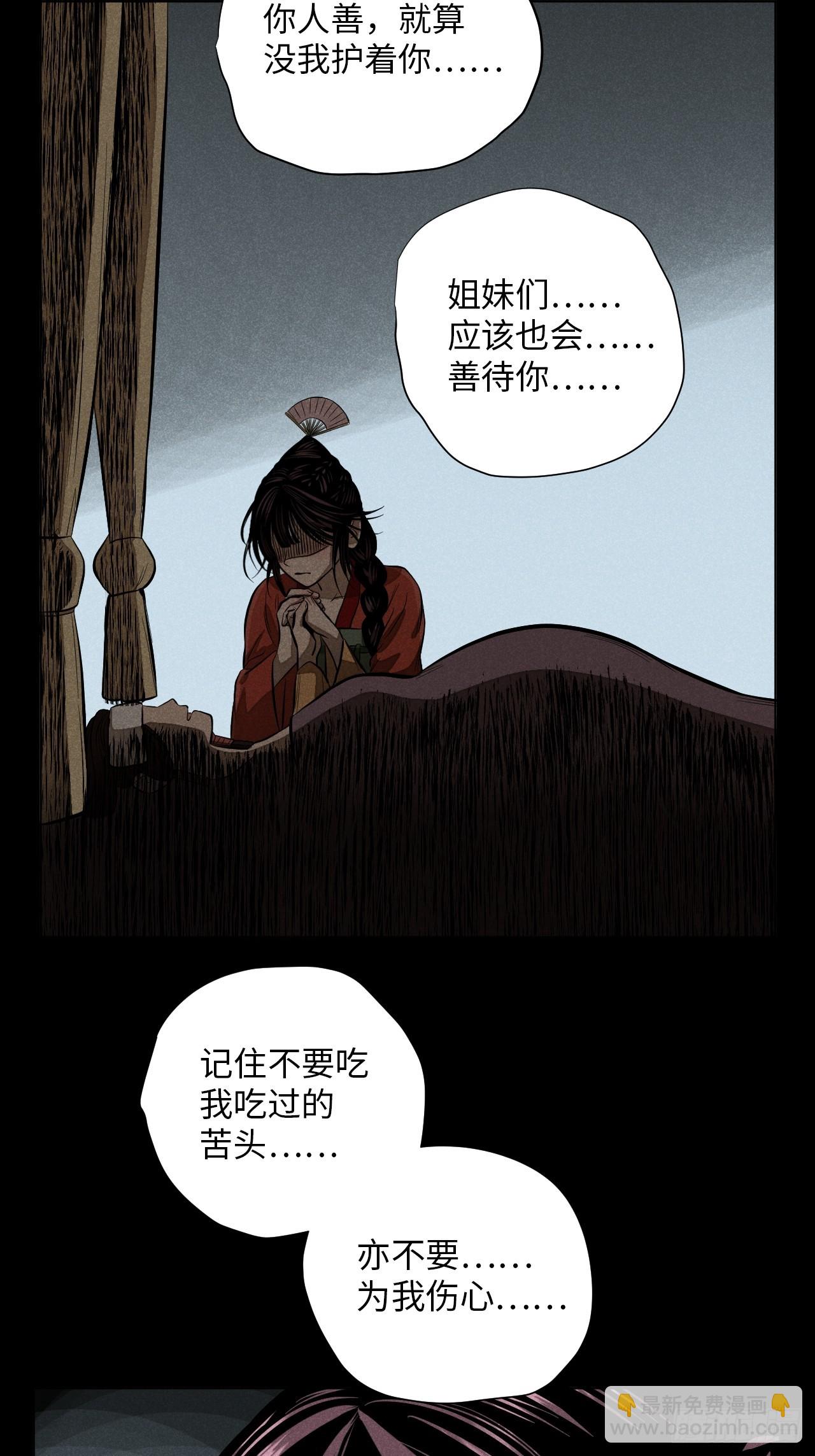第十八话 心扉（下）(1/2)-第39话