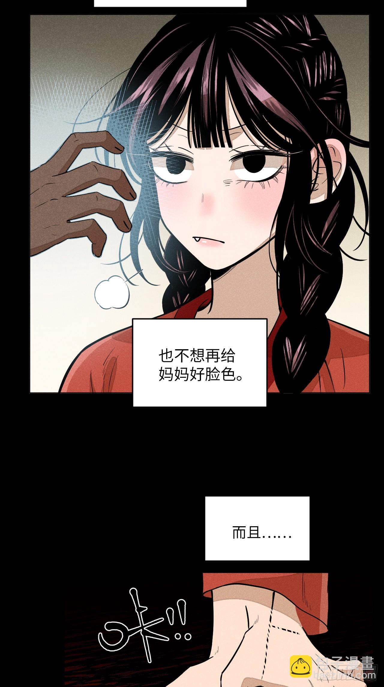 第十八话 心扉（下）(1/2)-第39话