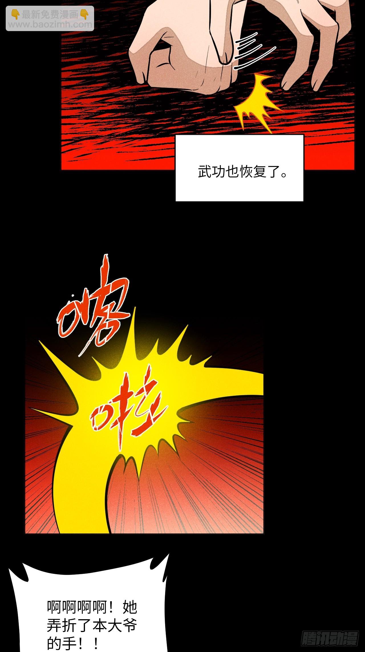 第十八话 心扉（下）(1/2)-第39话
