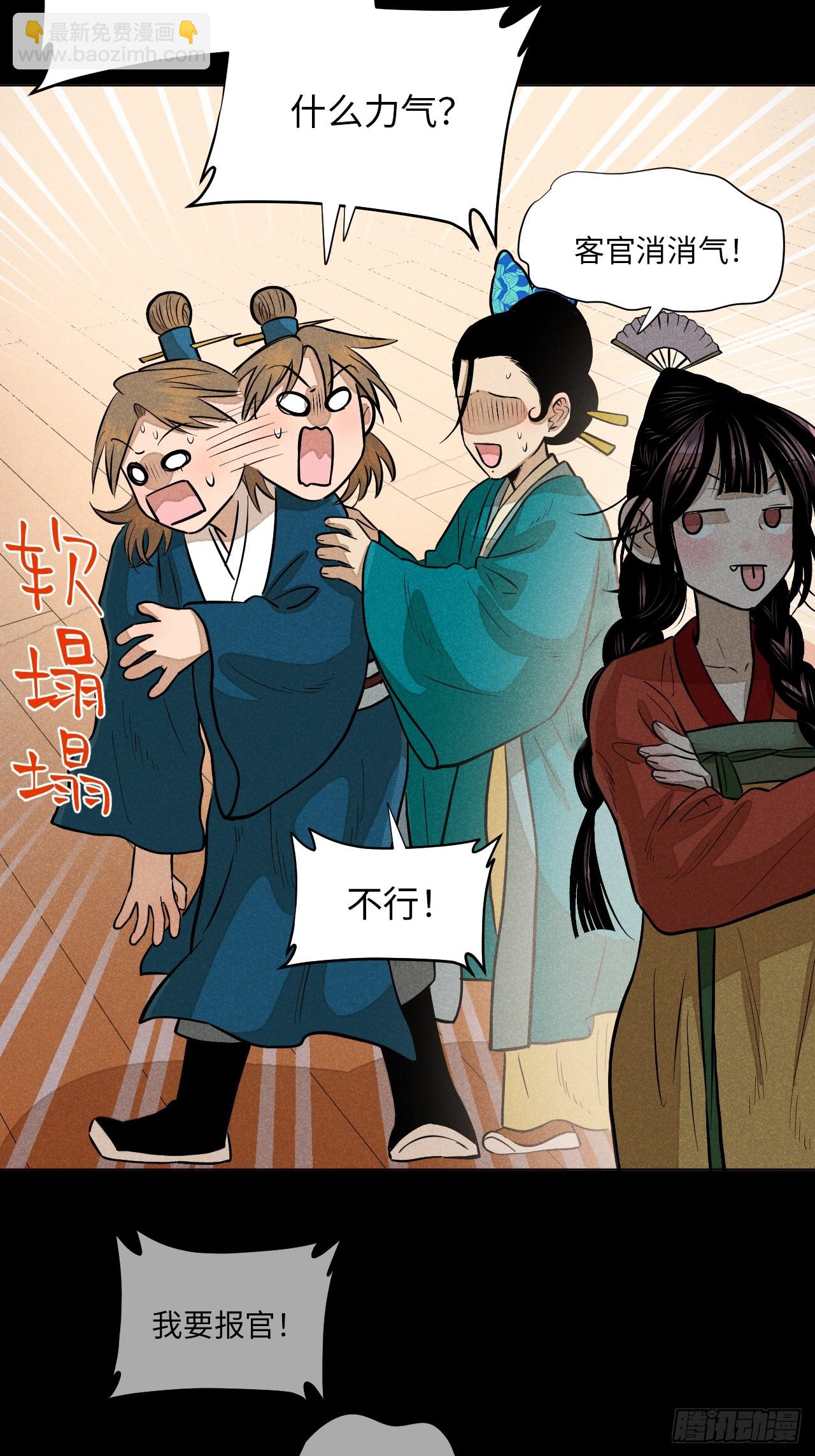第十八话 心扉（下）(1/2)-第39话
