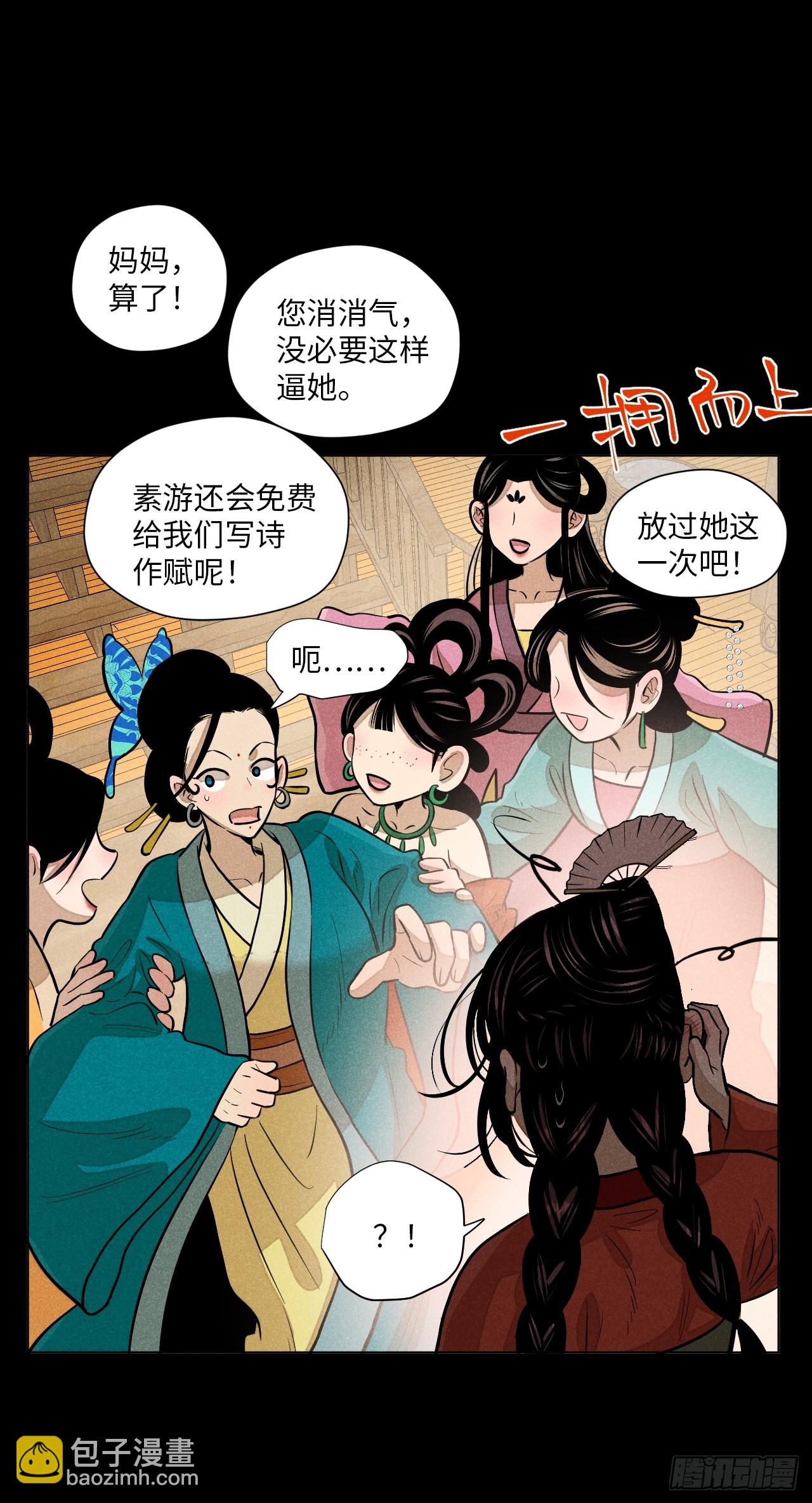 第十八话 心扉（下）(1/2)-第39话