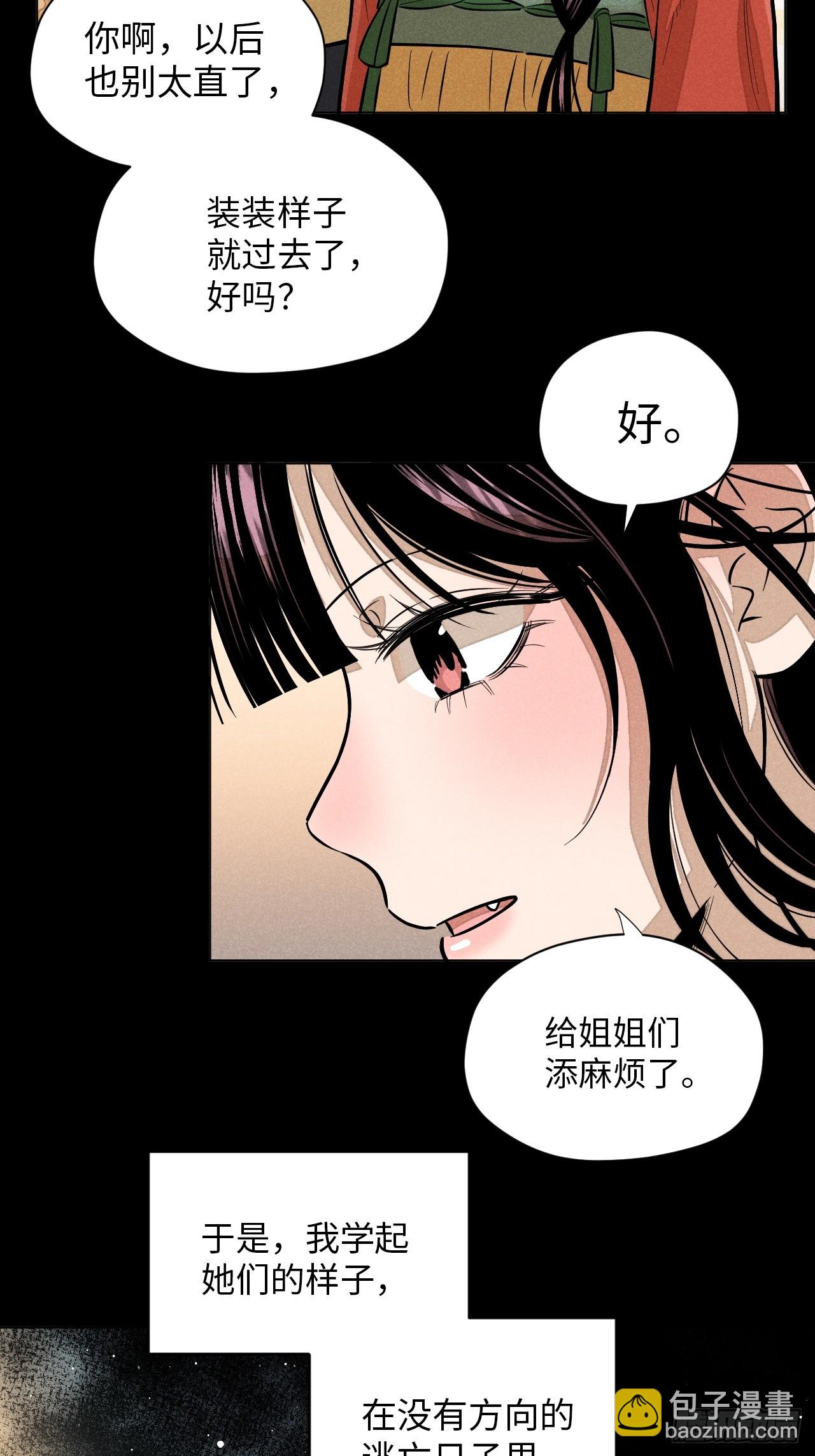 第十八话 心扉（下）(1/2)-第39话