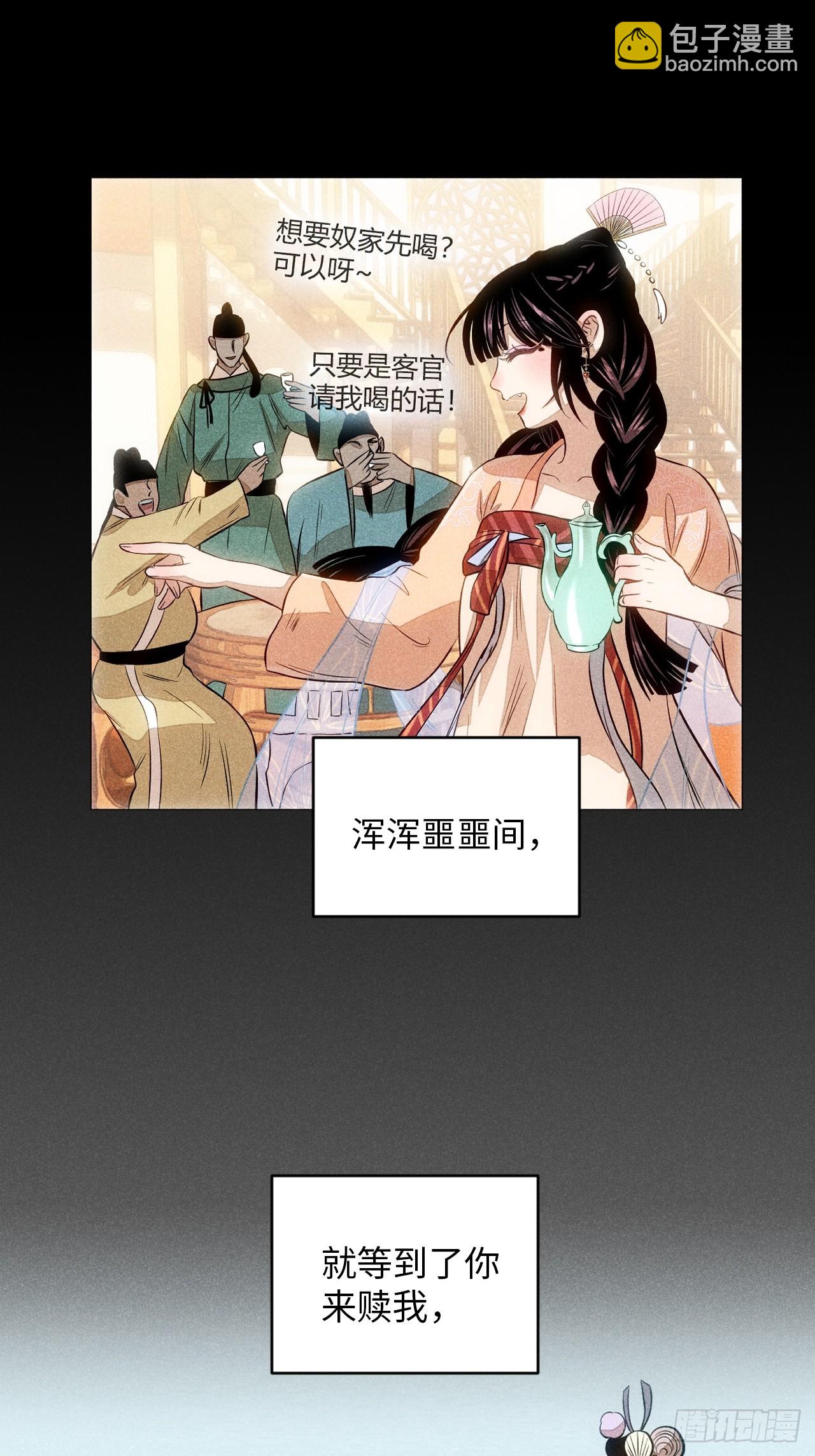 第十八话 心扉（下）(1/2)-第39话