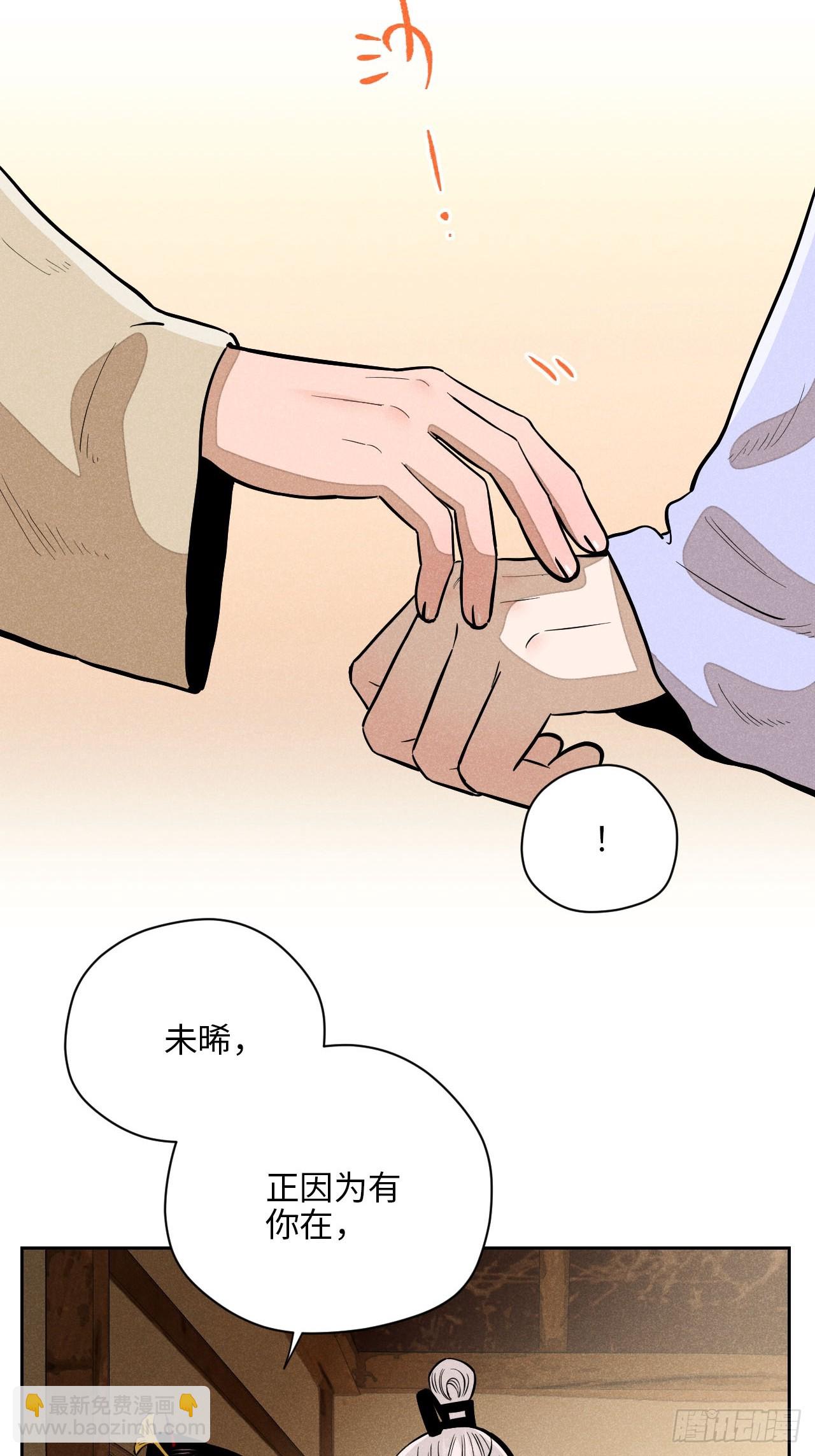 第十九话 命数交织（上）(1/2)-第41话