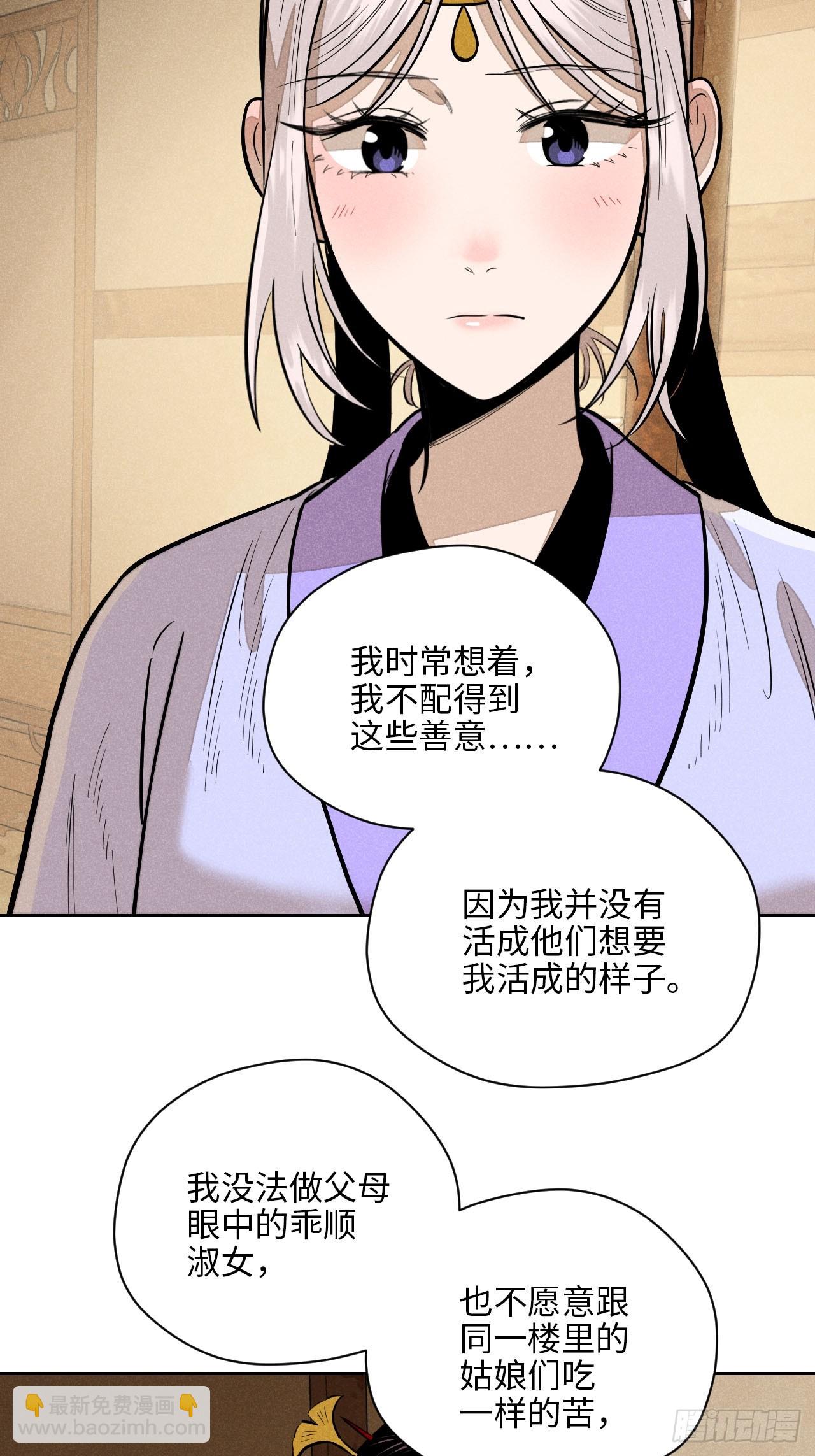 第十九话 命数交织（上）(1/2)-第41话