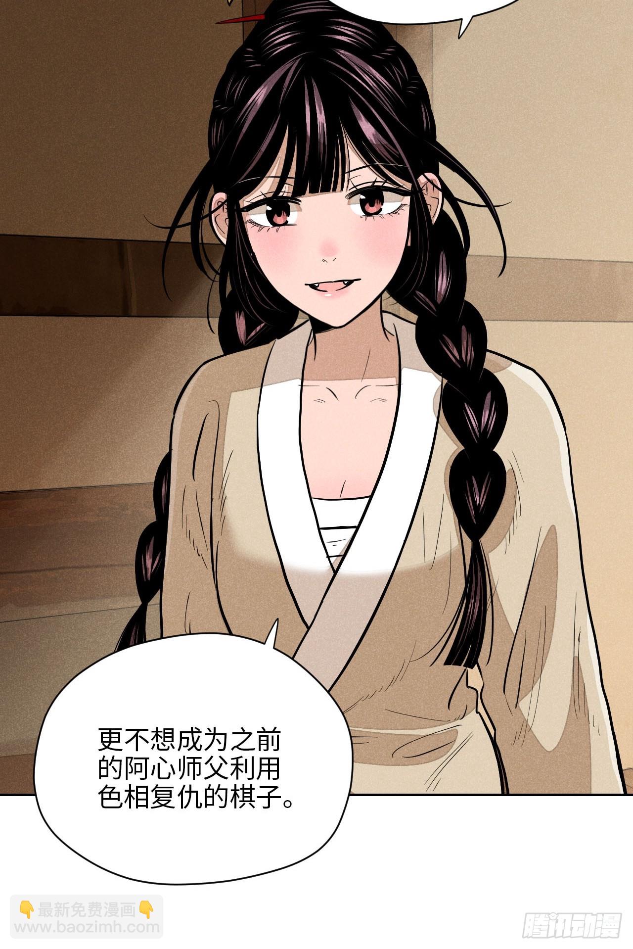 第十九话 命数交织（上）(1/2)-第41话