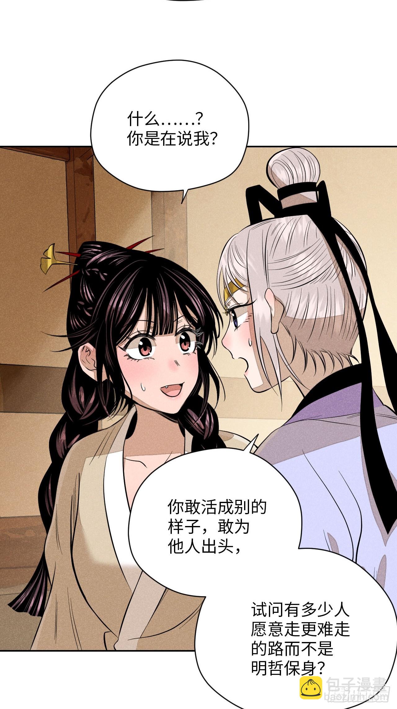 第十九话 命数交织（上）(1/2)-第41话
